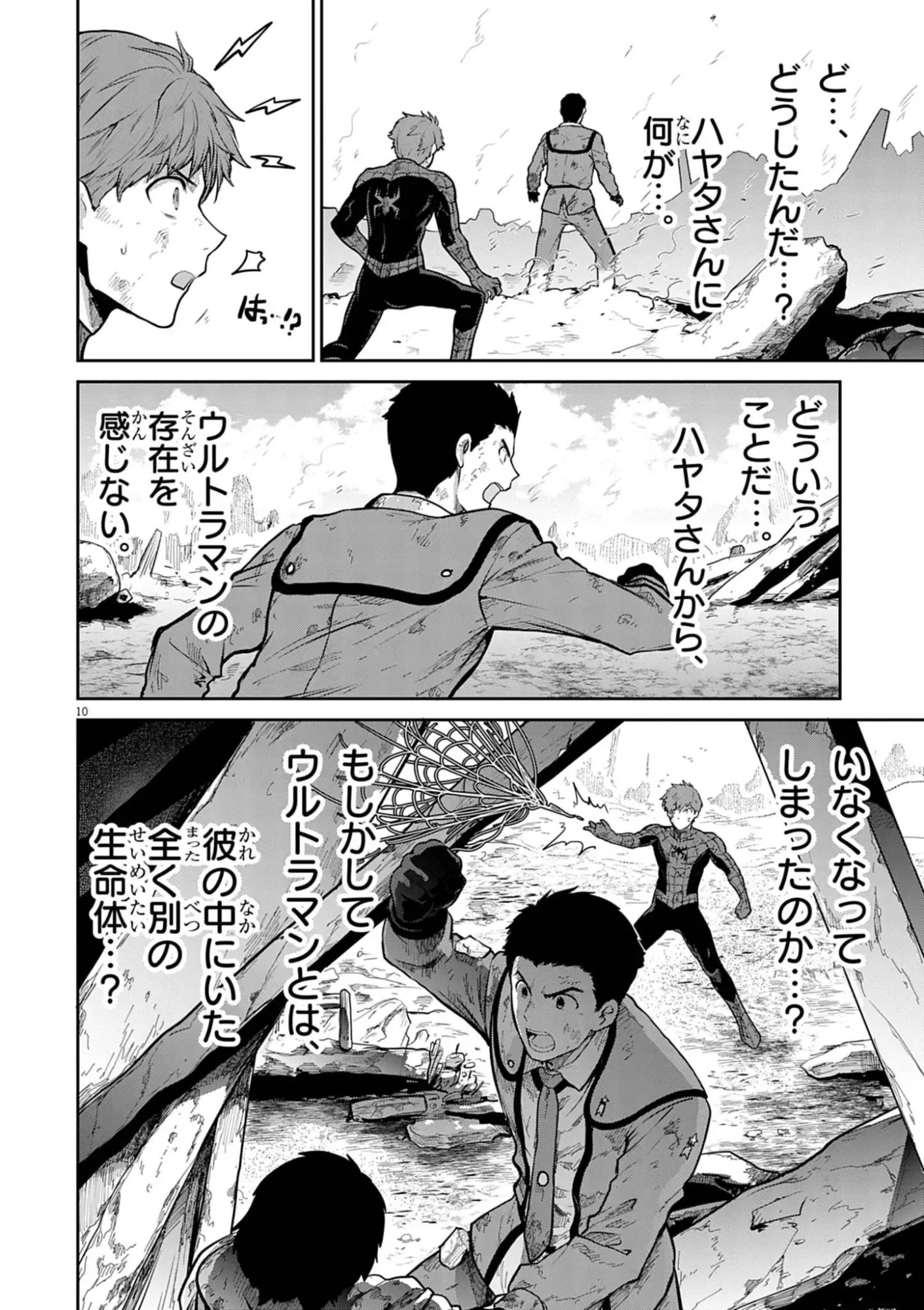 ULTRAMAN: ALONG CAME A SPIDER-MAN Chap 52 - Pic 10