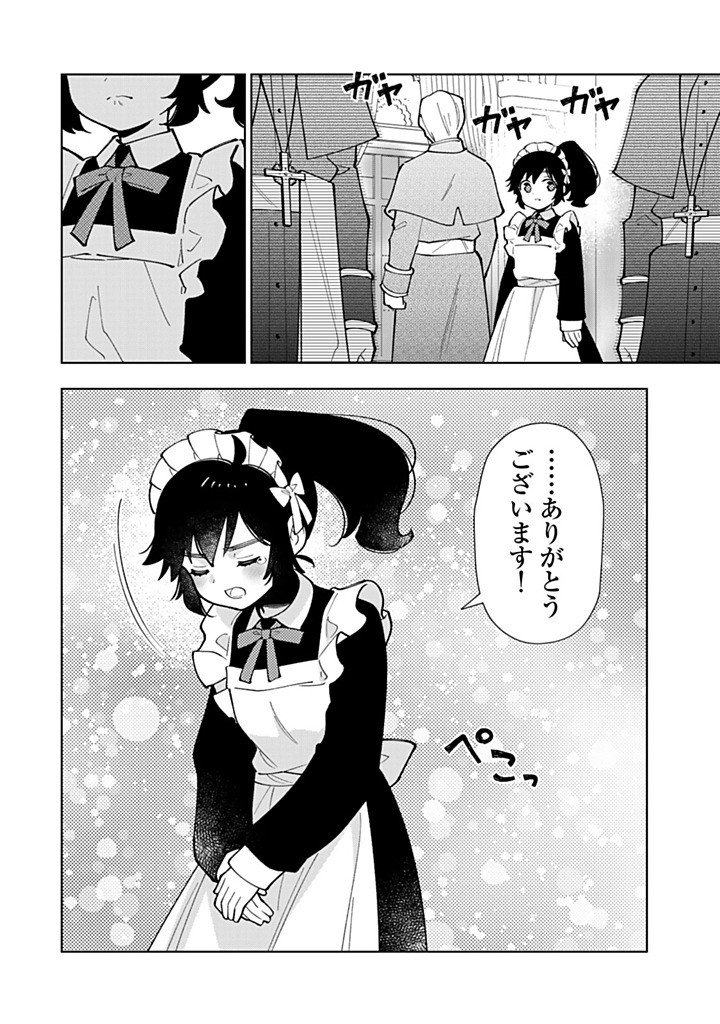 TENSEI DAISEIJO NO ISEKAI NOMBIRI KIKO Chap 60.2 - Pic 10