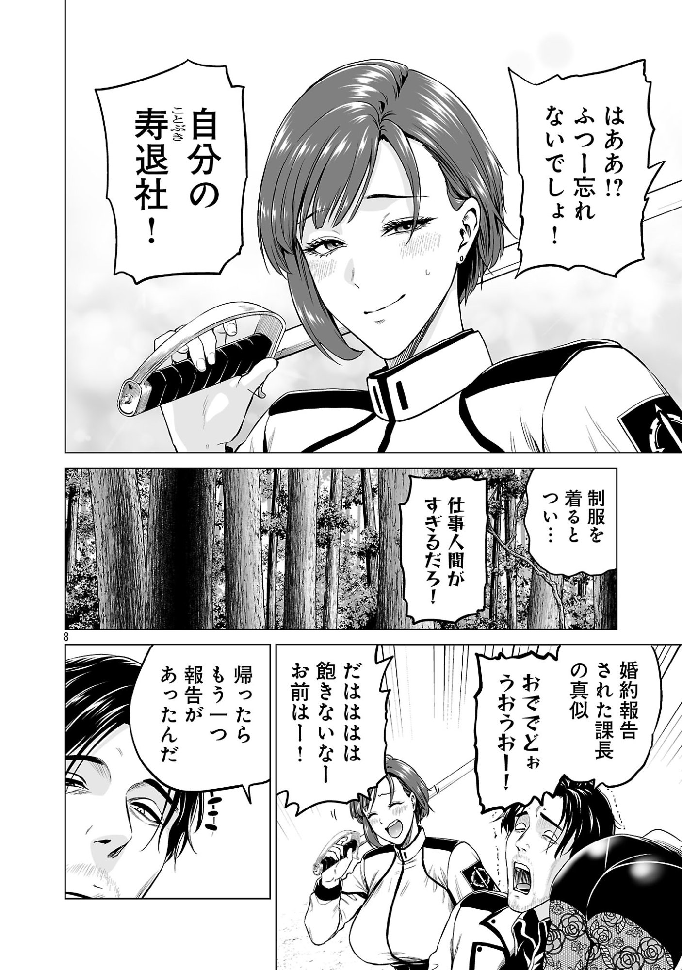 ISEKAI H EIYUUDEN ~BISHOUJO SENSHI-TACHI WA SAIKYOU GUNSHI NO MUCHANA ONEGAI NI SAKARAENAI~ RAW Chap 16.21 - Pic 10
