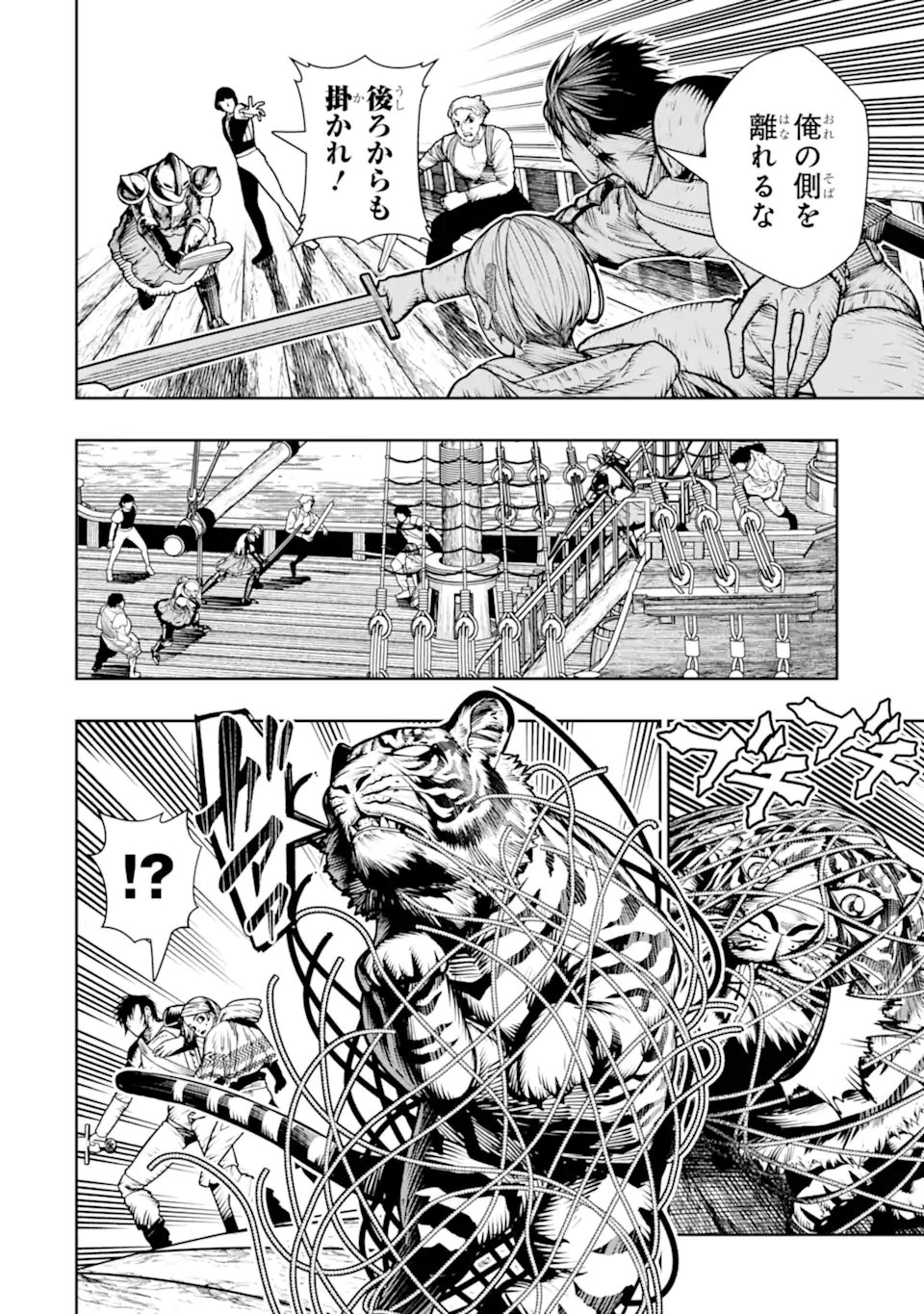 BLOOD-CRAWLING PRINCESS OF A RUINED COUNTRY - RAW Chap 32.1 - Pic 10