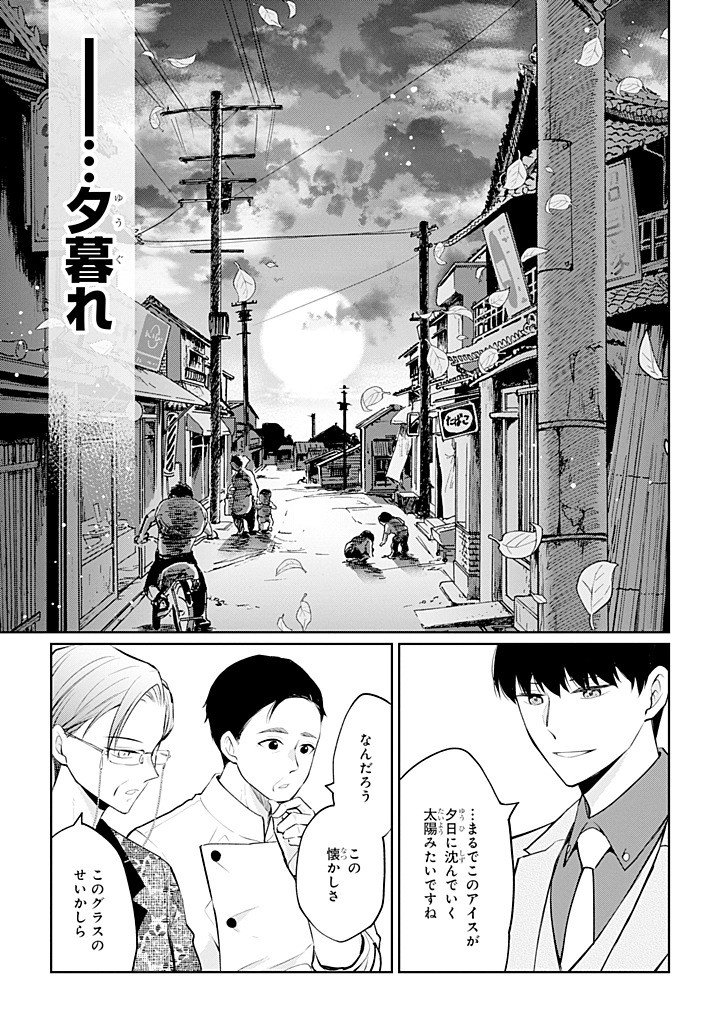 MUSHOKU NO WATASHI TO TENNEN HĀBU ŌJI NO MAJO RESHIPI Chap 11.3 - Pic 11
