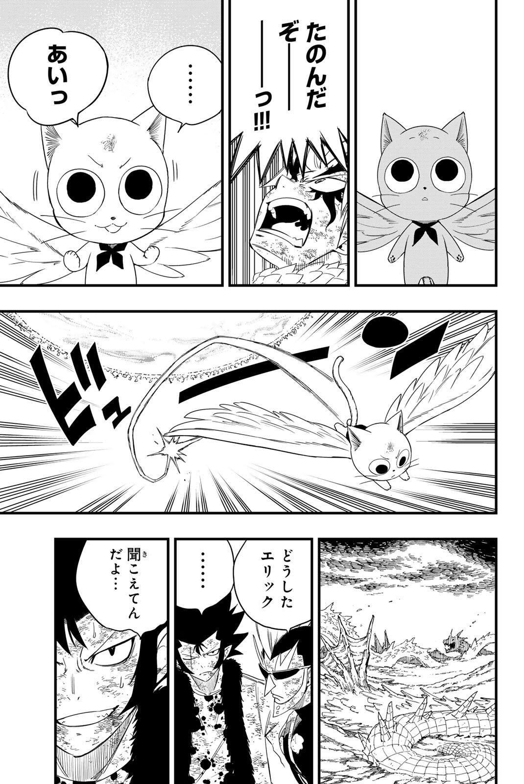 FAIRY TAIL: 100 YEARS QUEST - RAW Chap 220 - Pic 11