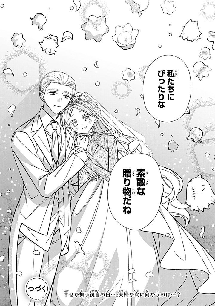 JIYUU KIMAMA NA SEIREIHIME Chap 39.3 - Pic 11
