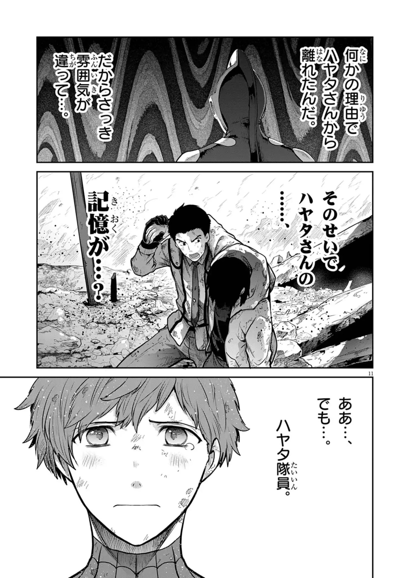 ULTRAMAN: ALONG CAME A SPIDER-MAN Chap 52 - Pic 11