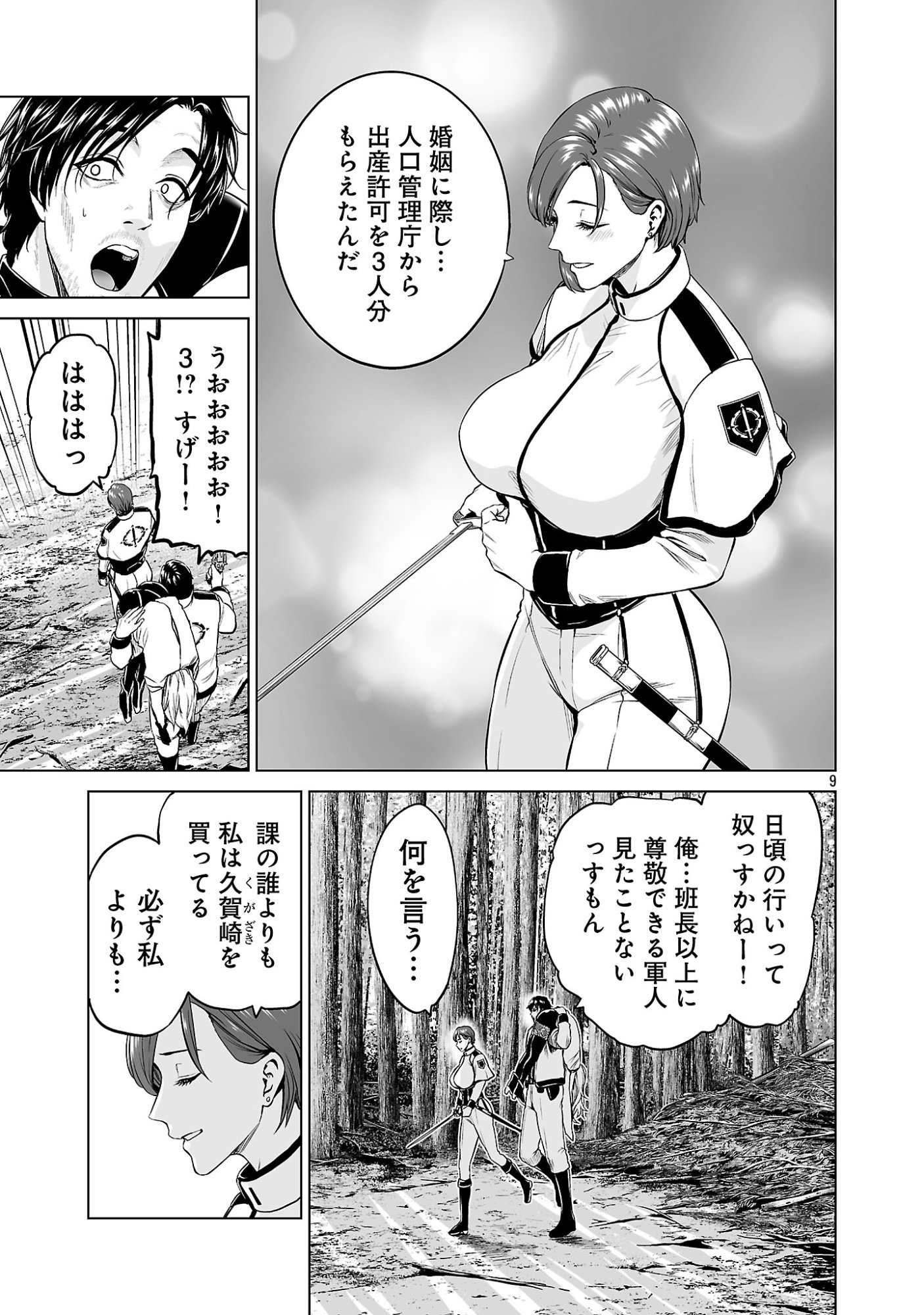 ISEKAI H EIYUUDEN ~BISHOUJO SENSHI-TACHI WA SAIKYOU GUNSHI NO MUCHANA ONEGAI NI SAKARAENAI~ RAW Chap 16.21 - Pic 11