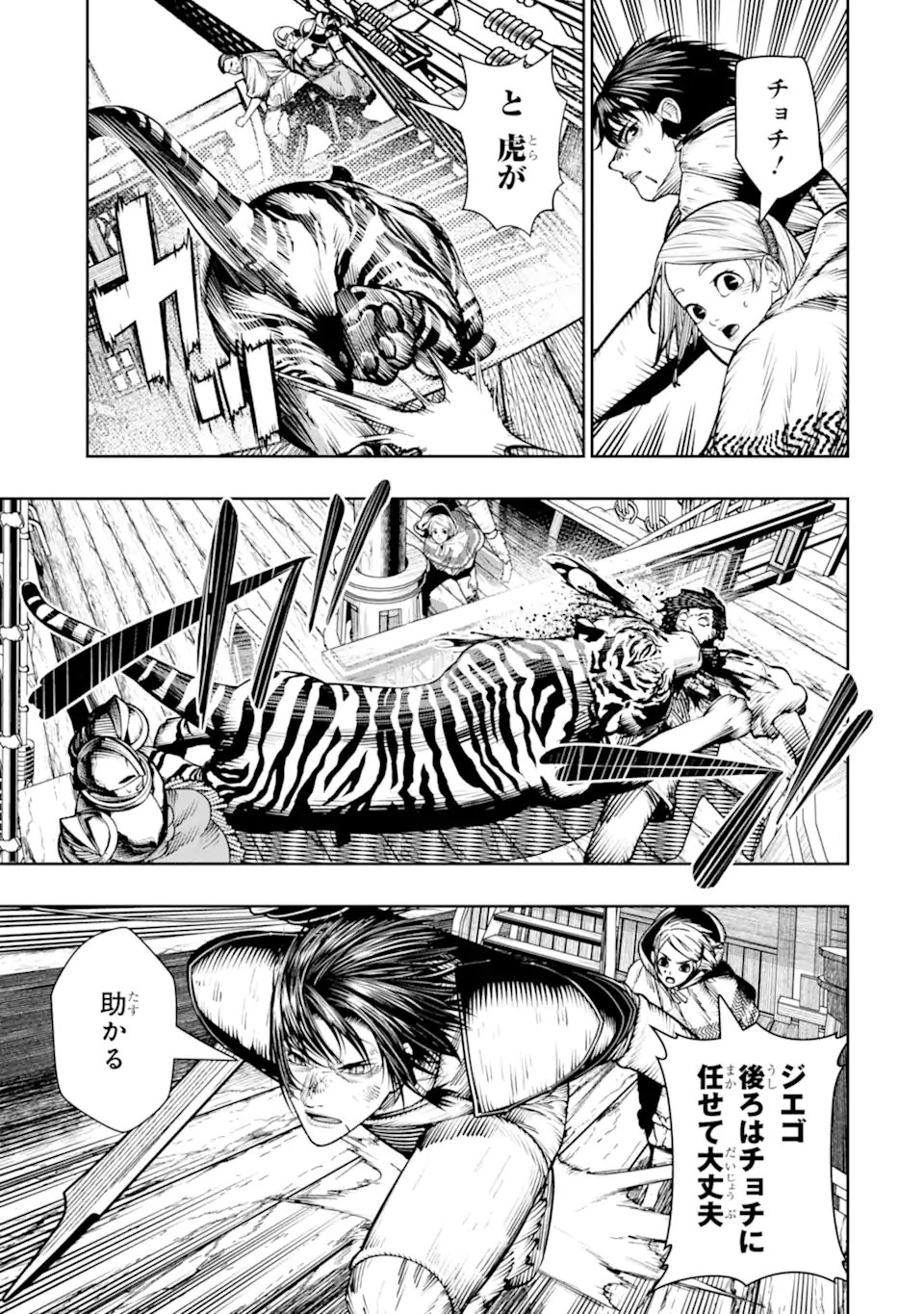BLOOD-CRAWLING PRINCESS OF A RUINED COUNTRY - RAW Chap 32.1 - Pic 11