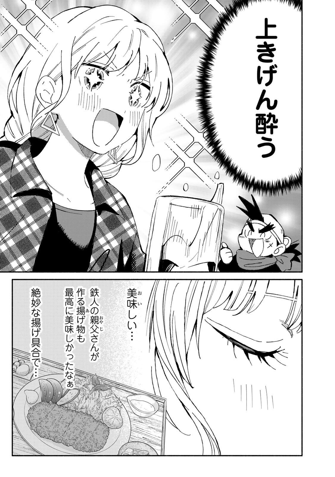 TACHINOMI LADY Chap 55 - Pic 11