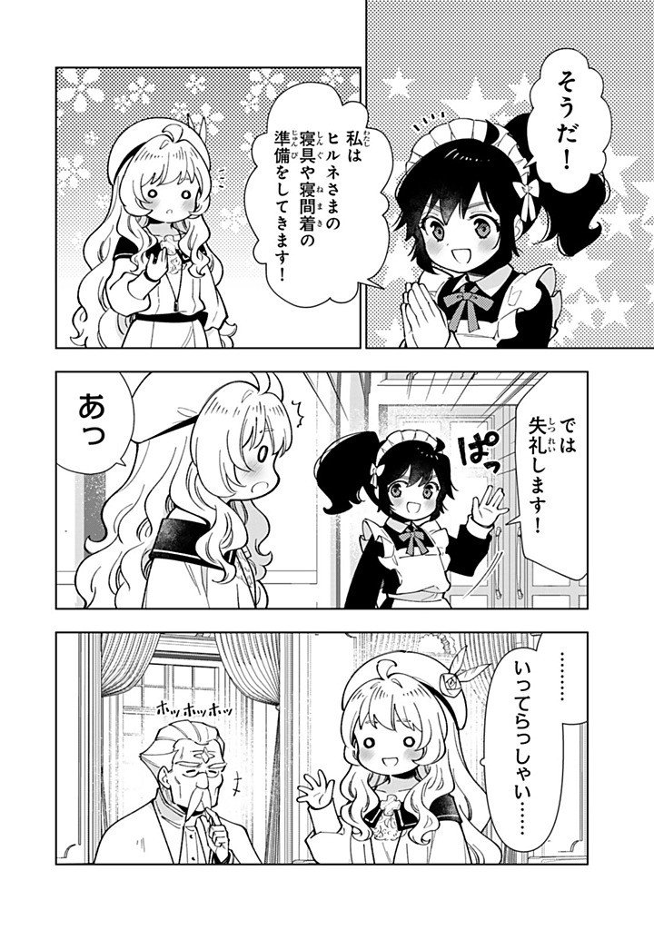 TENSEI DAISEIJO NO ISEKAI NOMBIRI KIKO Chap 60.2 - Pic 12