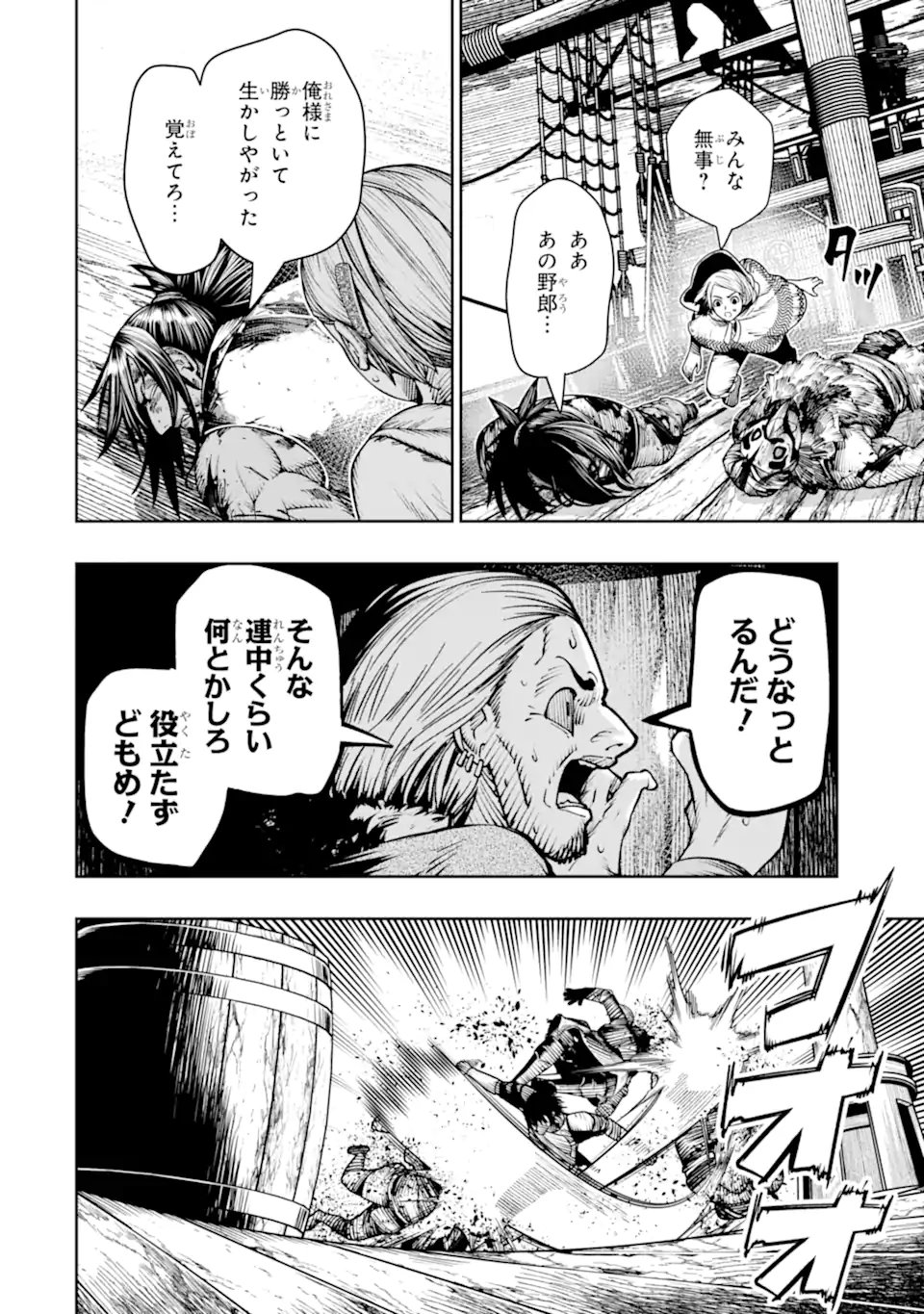 BLOOD-CRAWLING PRINCESS OF A RUINED COUNTRY - RAW Chap 32.1 - Pic 12