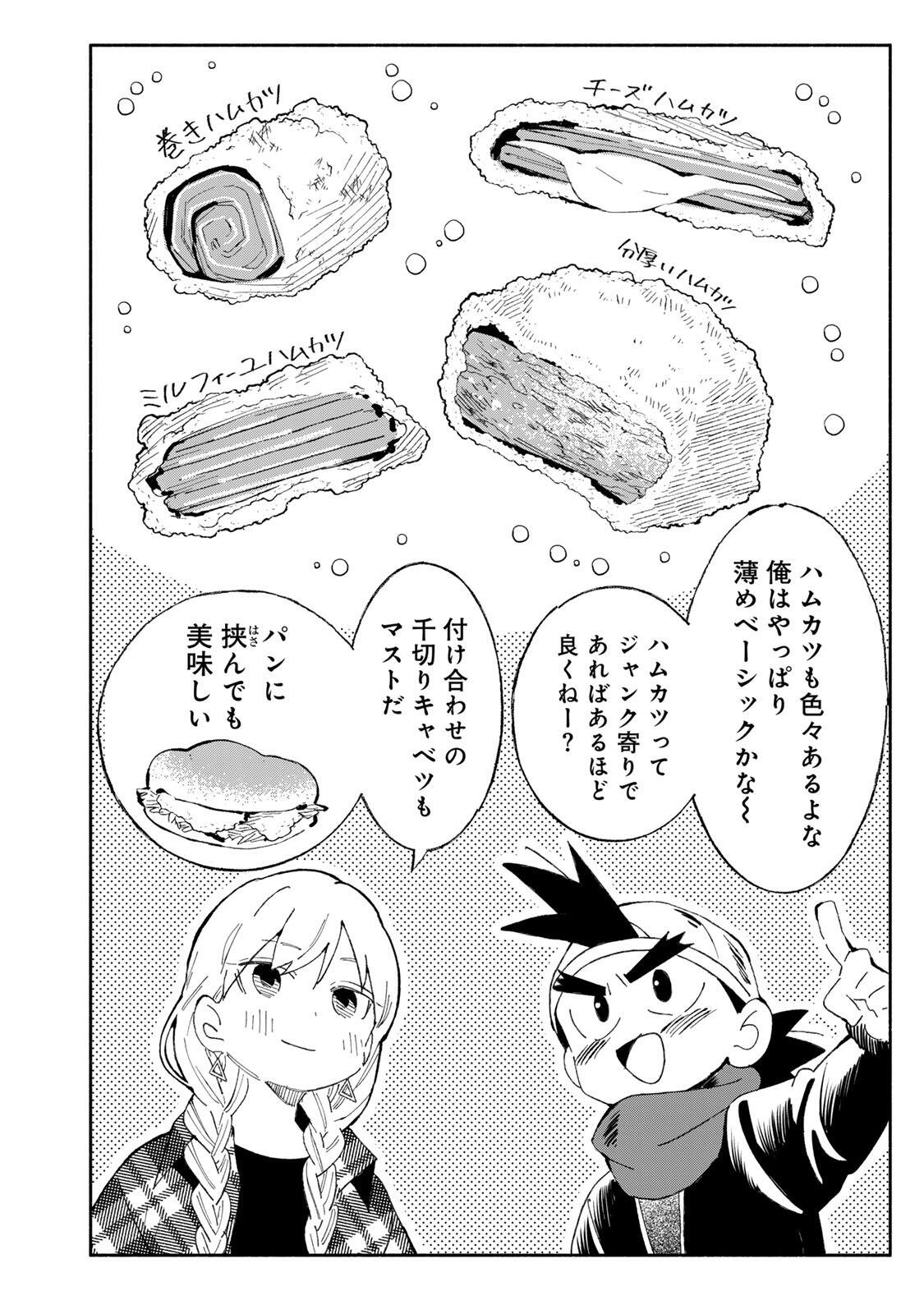 TACHINOMI LADY Chap 55 - Pic 12
