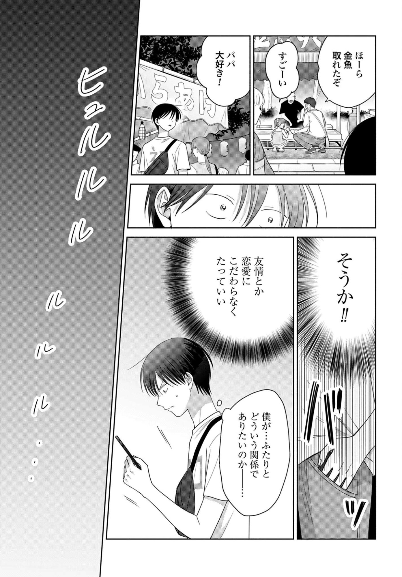 OTAKU NI YASASHII GAL WA INAI!? Chap 377 - Pic 5