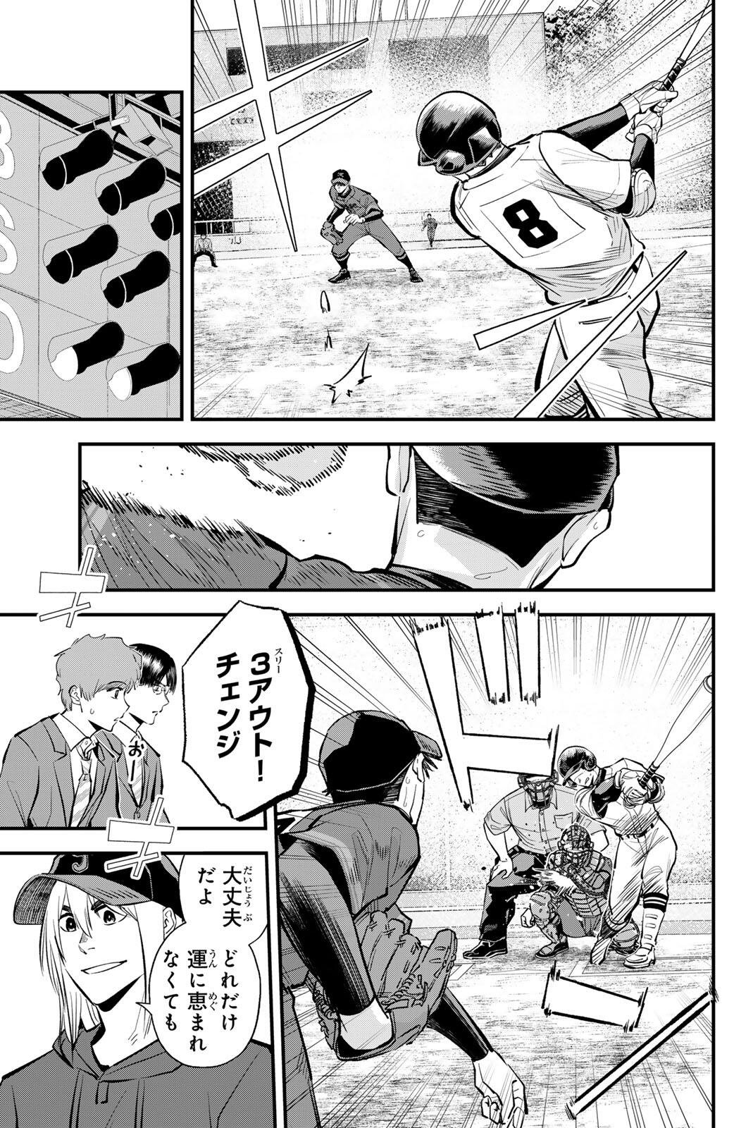 IRREGULARS Chap 231 - Pic 13