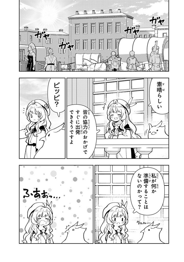 TENSEI DAISEIJO NO ISEKAI NOMBIRI KIKO Chap 60.2 - Pic 13