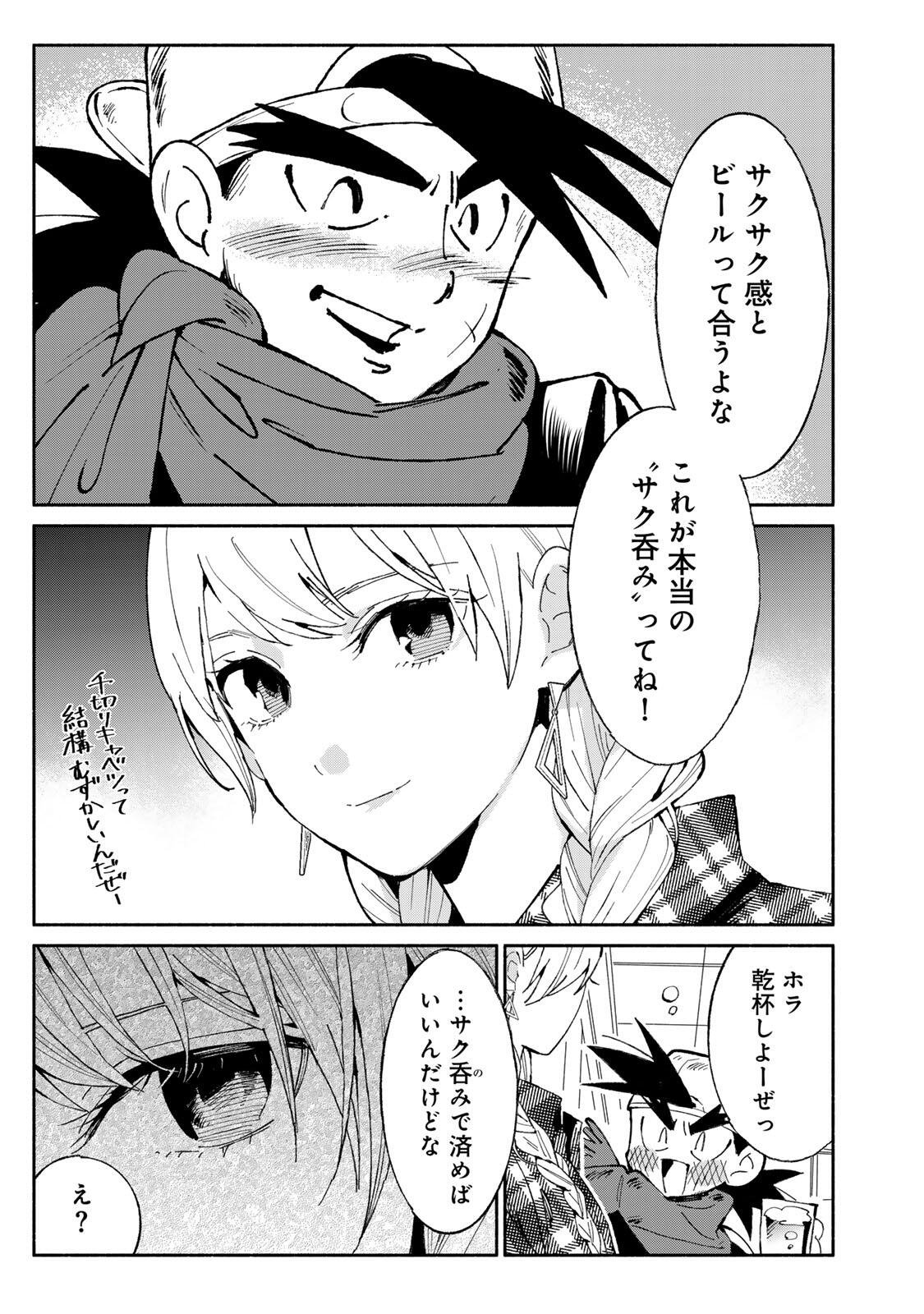 TACHINOMI LADY Chap 55 - Pic 13