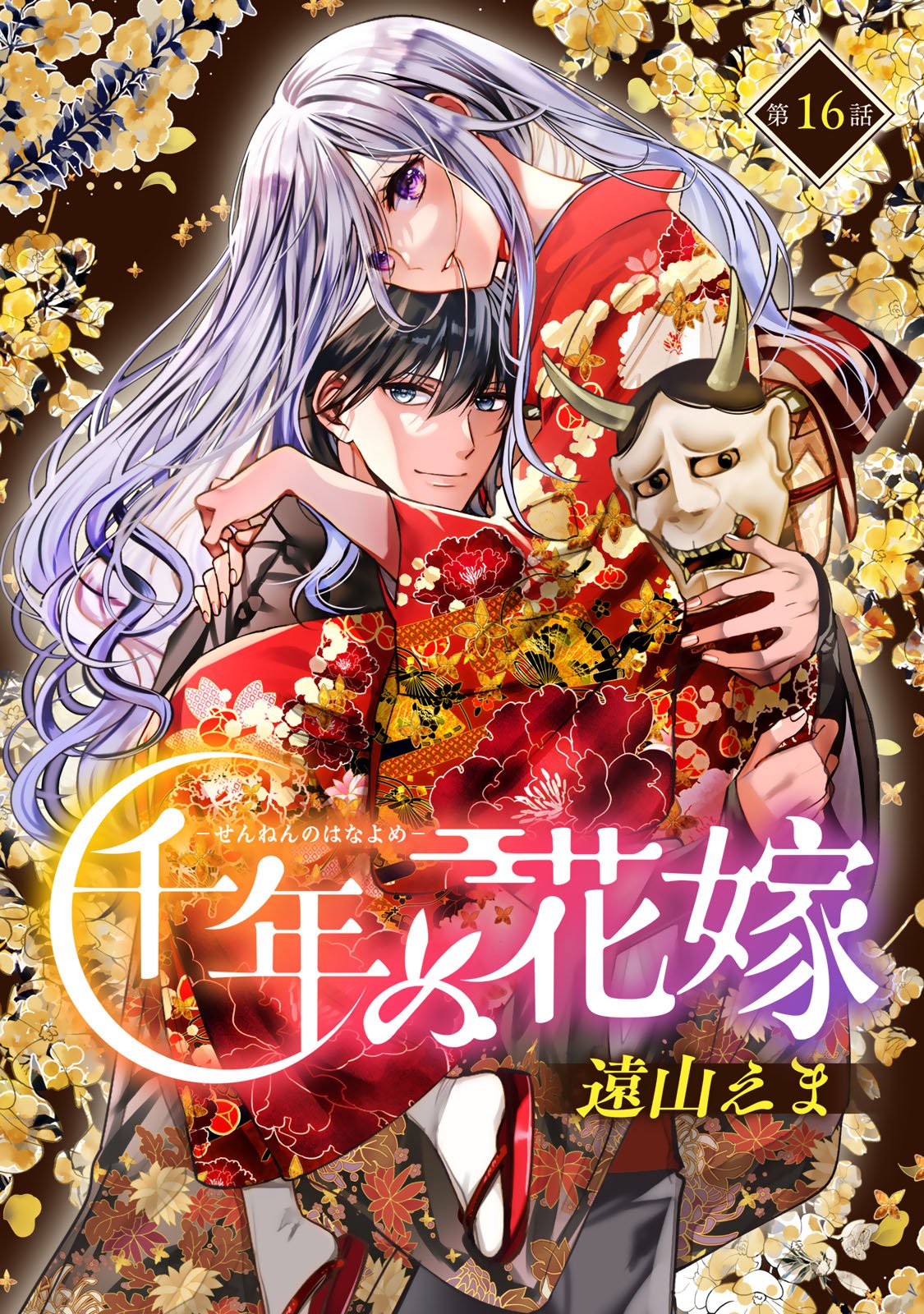 SENNEN NO HANAYOME Chap 16 - Pic 1