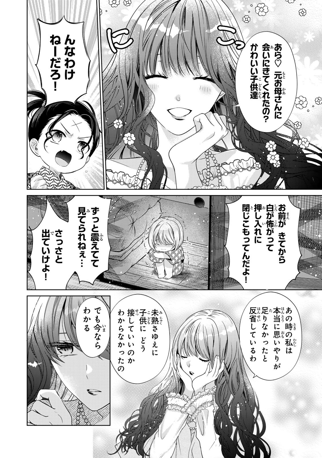 SENNEN NO HANAYOME Chap 16 - Pic 4