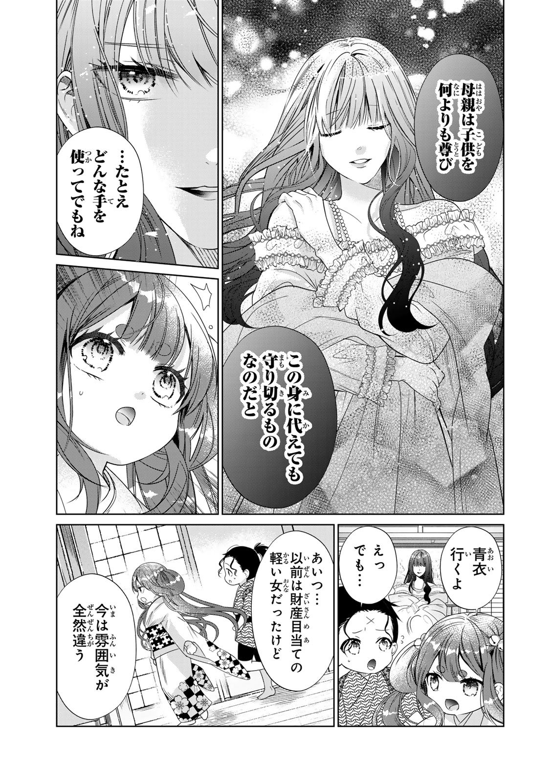 SENNEN NO HANAYOME Chap 16 - Pic 5