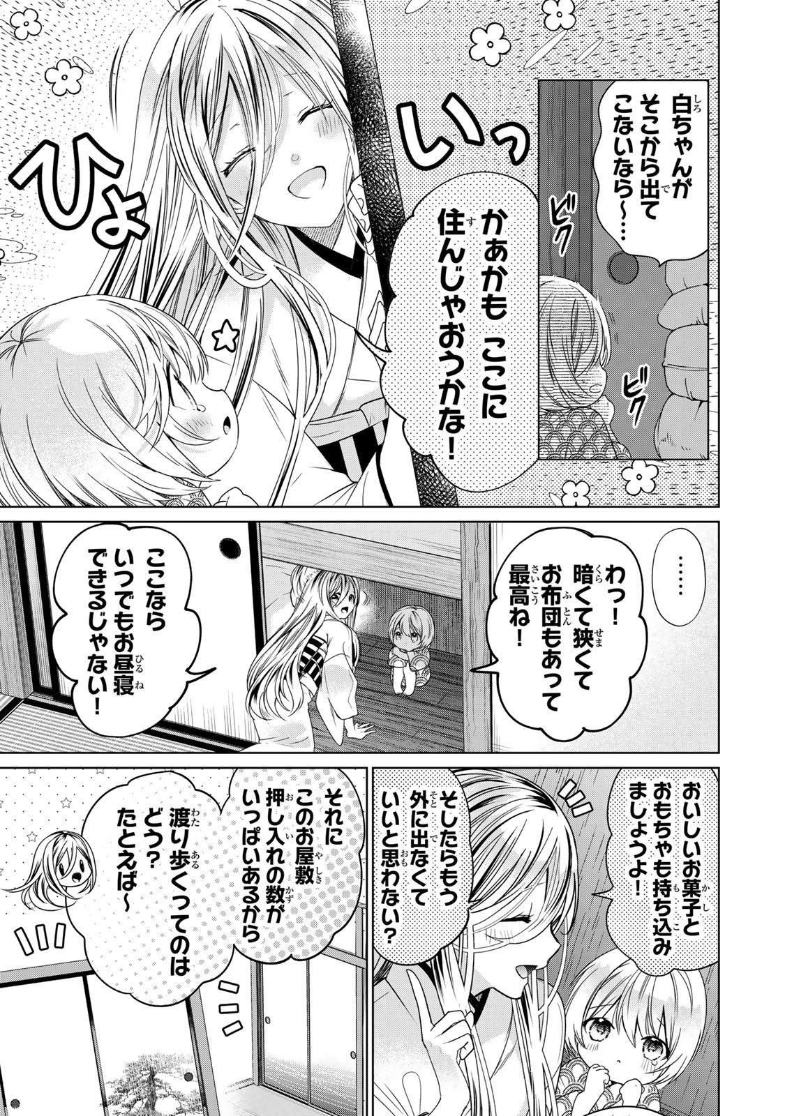 SENNEN NO HANAYOME Chap 16 - Pic 7