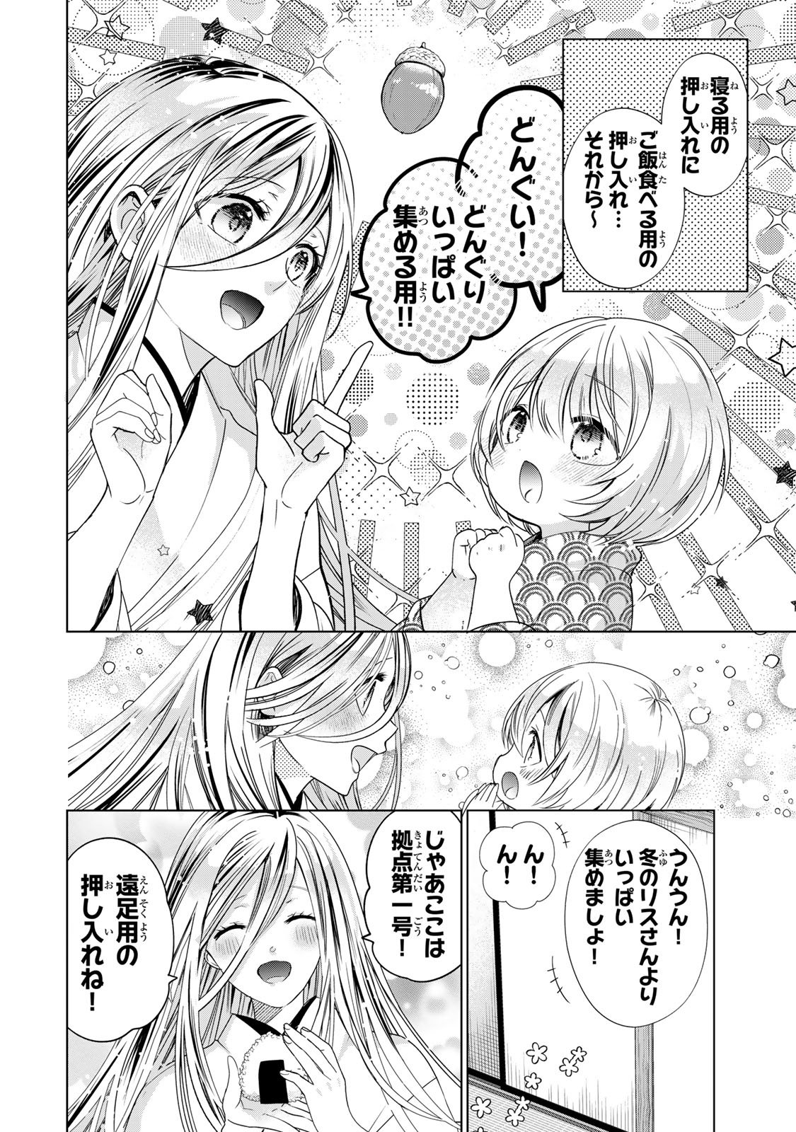 SENNEN NO HANAYOME Chap 16 - Pic 8