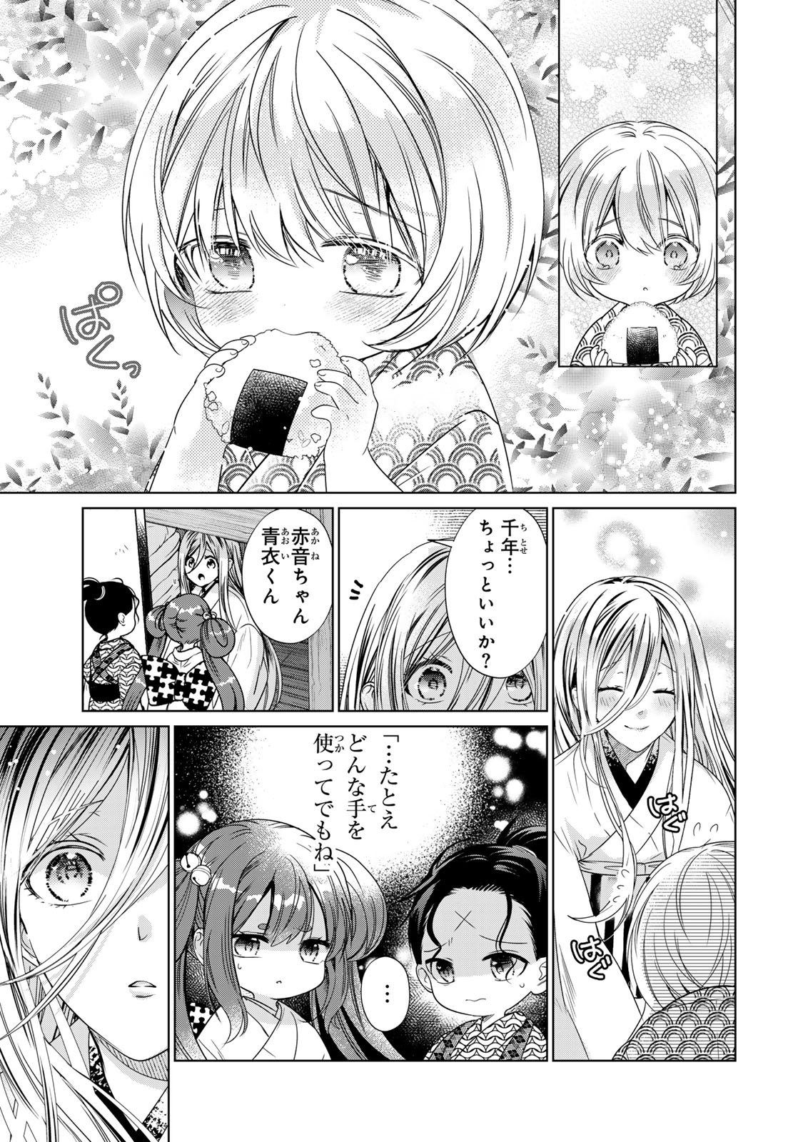 SENNEN NO HANAYOME Chap 16 - Pic 9