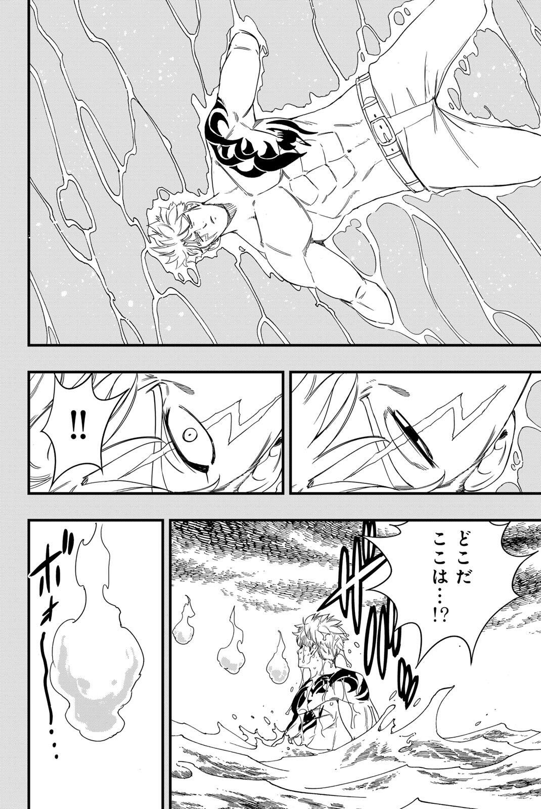 FAIRY TAIL: 100 YEARS QUEST - RAW Chap 220 - Pic 14