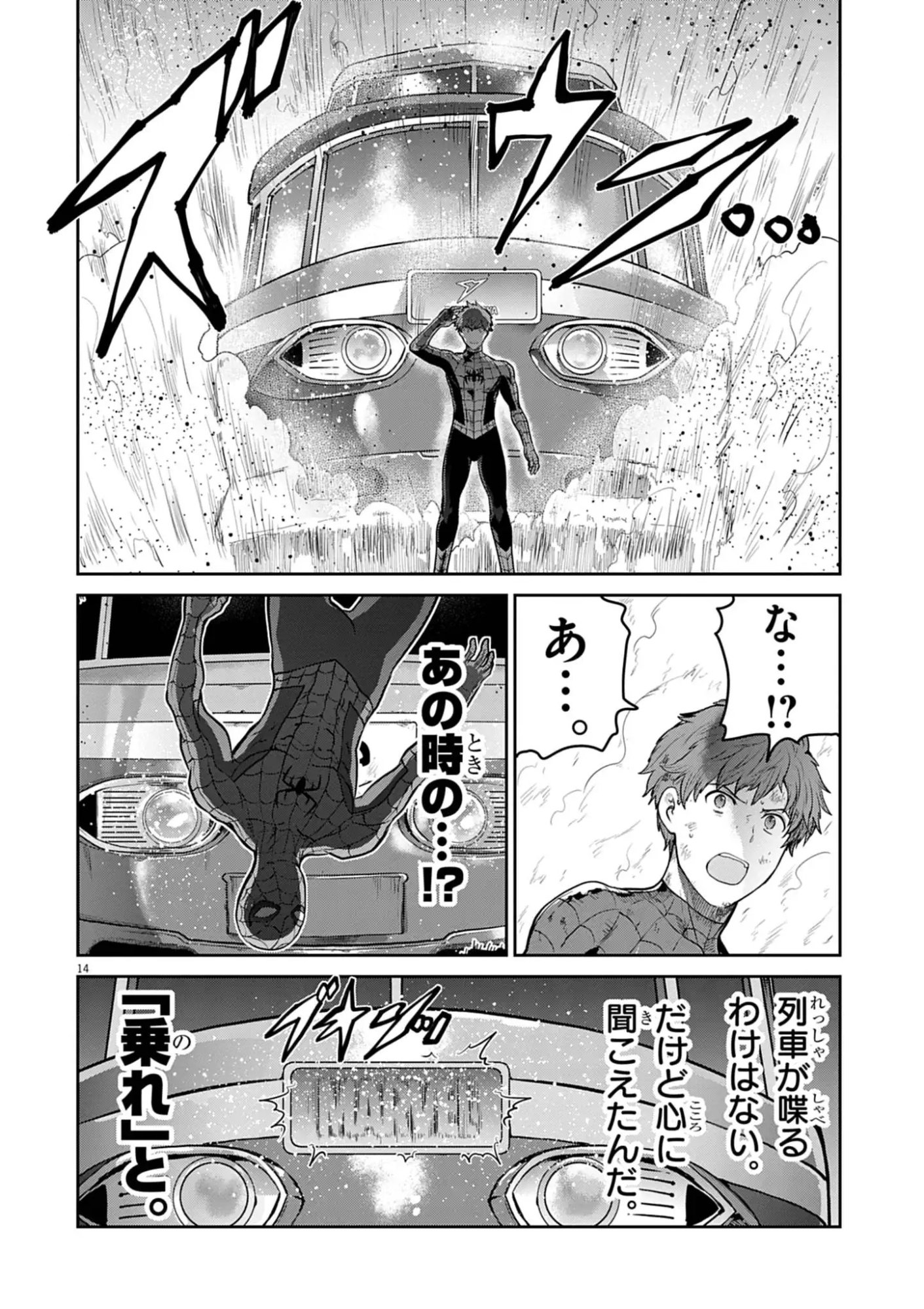 ULTRAMAN: ALONG CAME A SPIDER-MAN Chap 52 - Pic 14