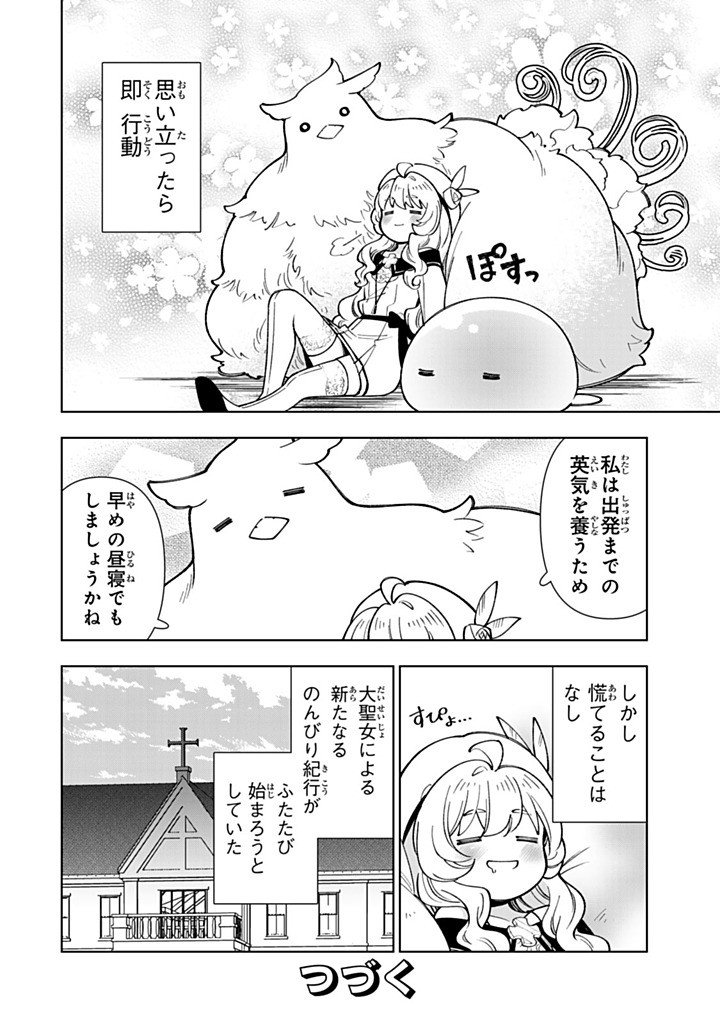 TENSEI DAISEIJO NO ISEKAI NOMBIRI KIKO Chap 60.2 - Pic 14