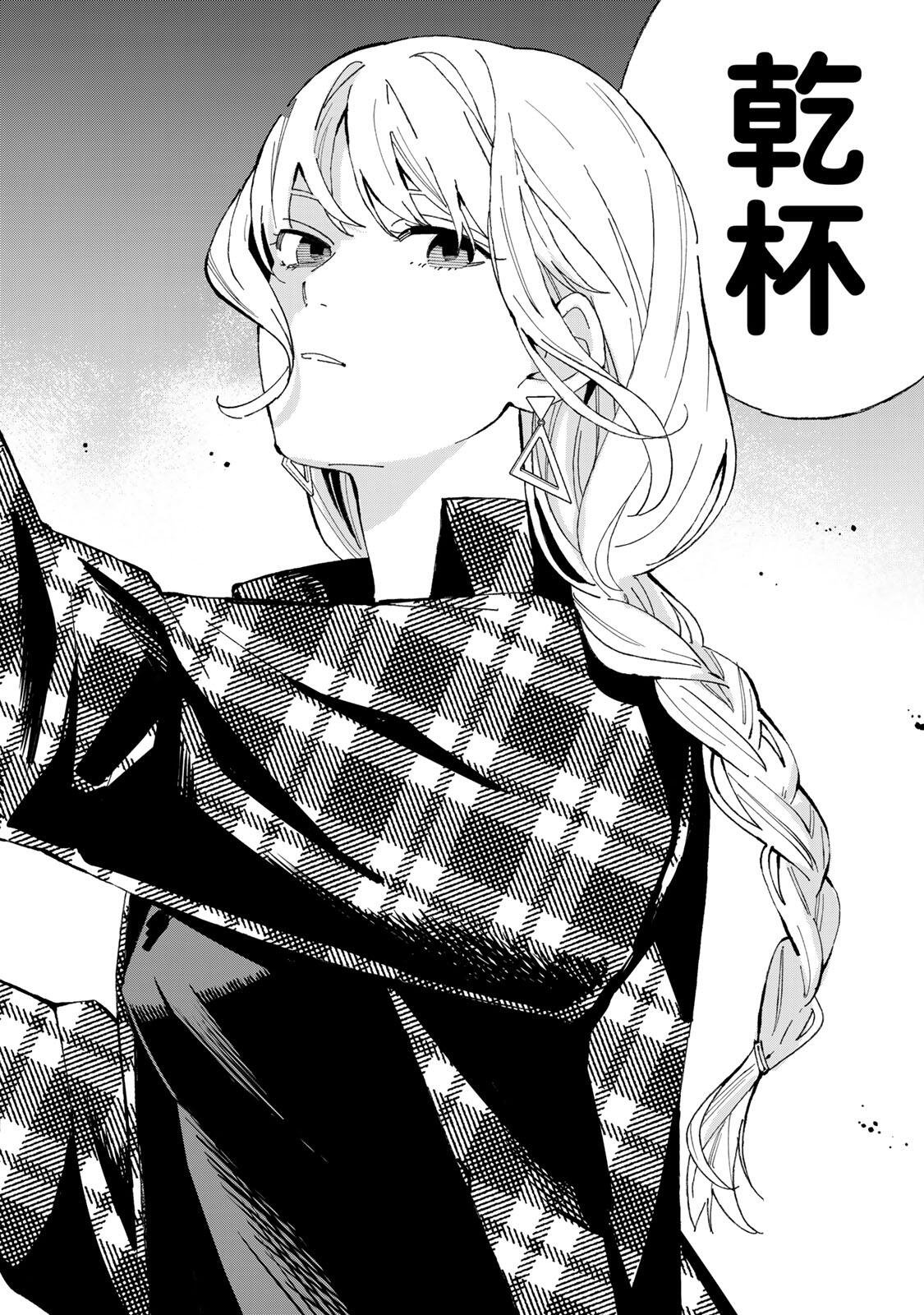 TACHINOMI LADY Chap 55 - Pic 14