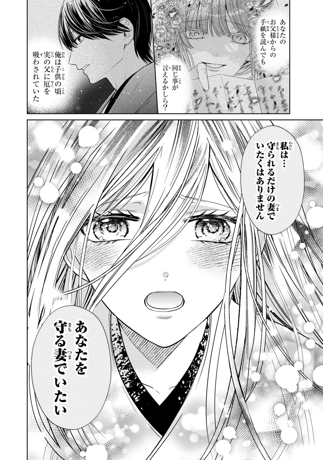 SENNEN NO HANAYOME Chap 16 - Pic 14