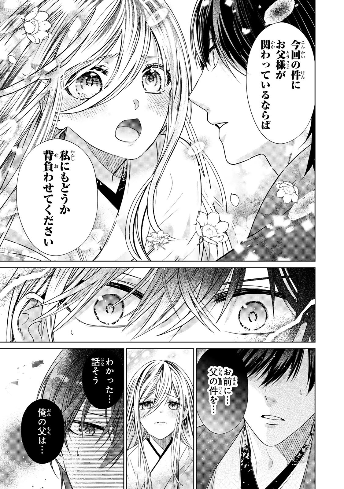 SENNEN NO HANAYOME Chap 16 - Pic 15