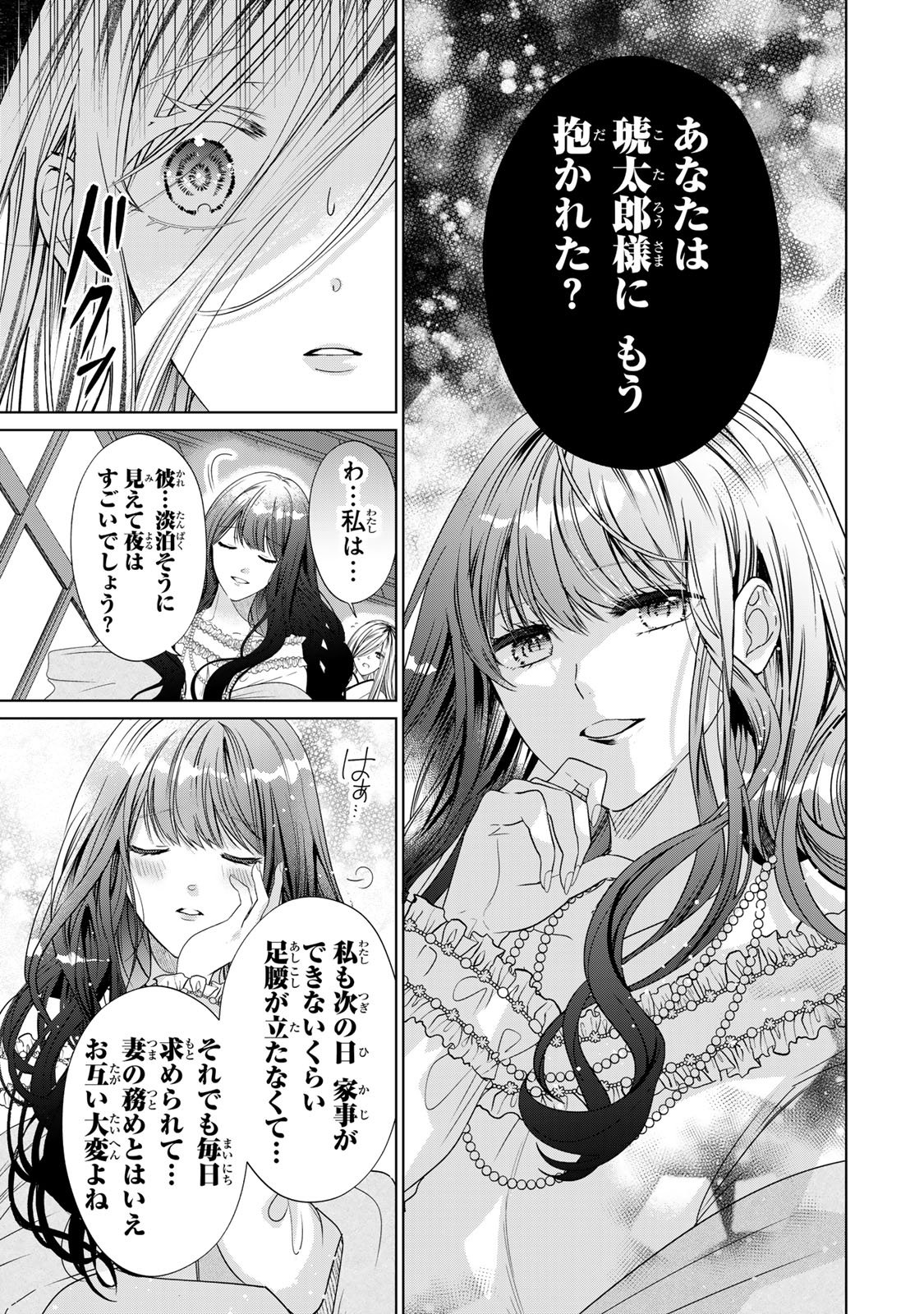 SENNEN NO HANAYOME Chap 16 - Pic 17