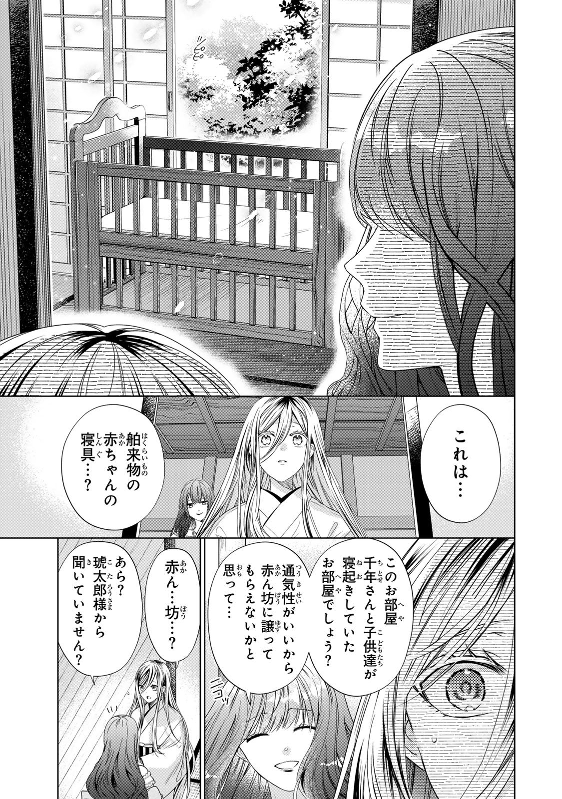 SENNEN NO HANAYOME Chap 16 - Pic 19