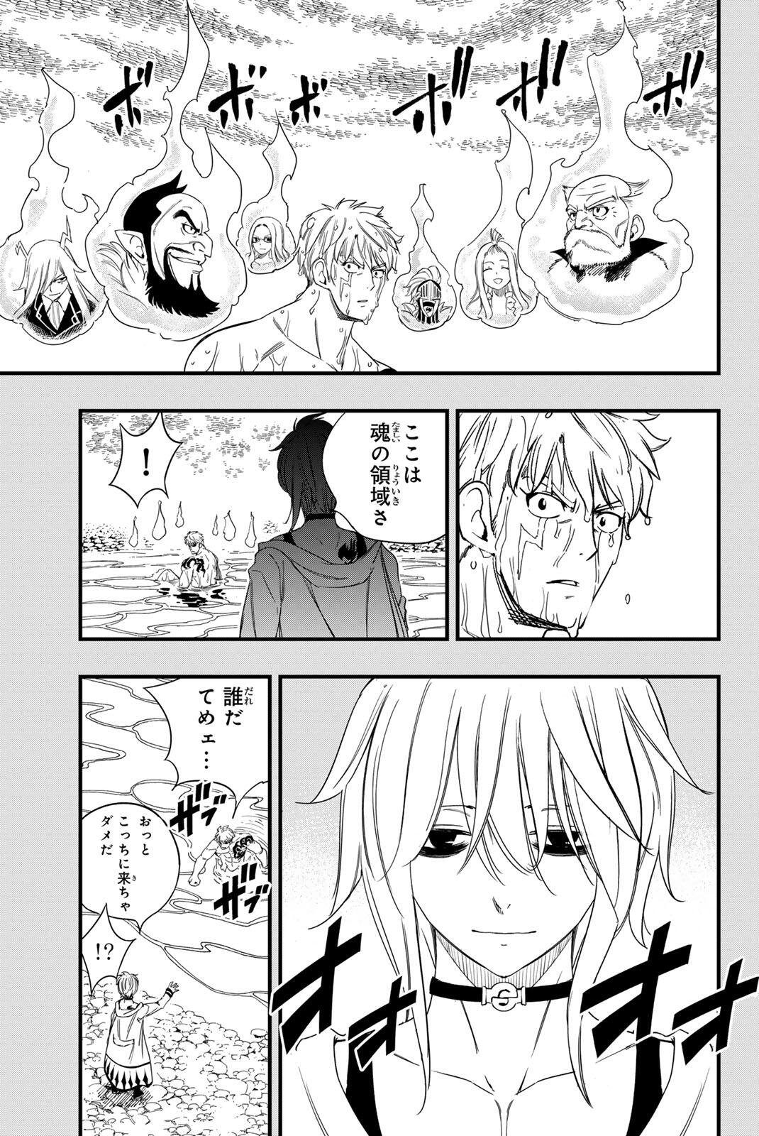 FAIRY TAIL: 100 YEARS QUEST - RAW Chap 220 - Pic 15