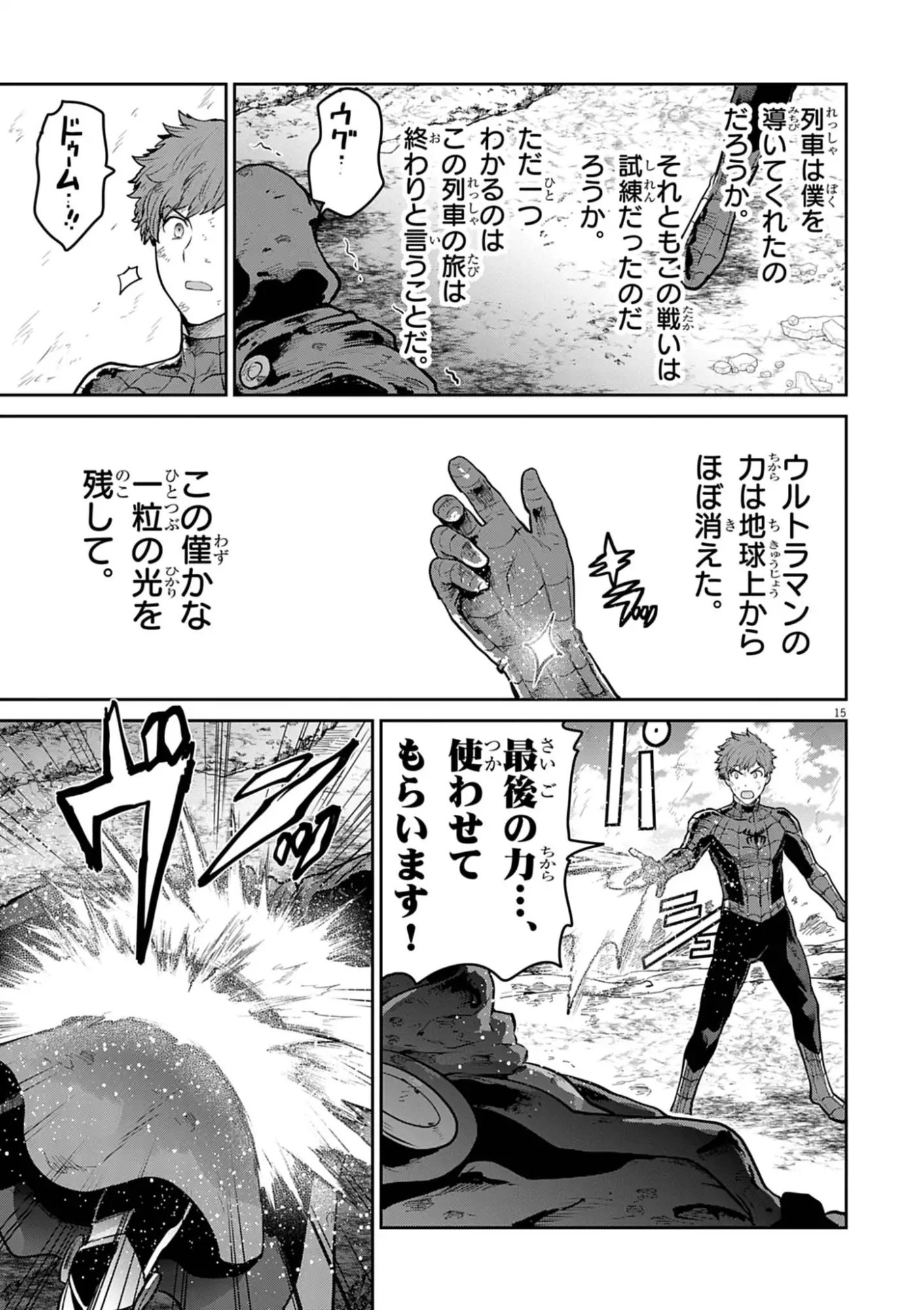ULTRAMAN: ALONG CAME A SPIDER-MAN Chap 52 - Pic 15