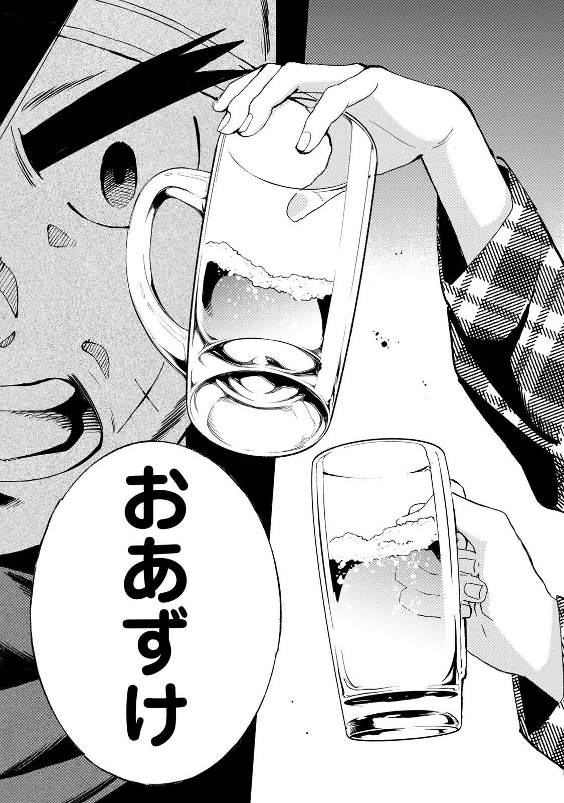 TACHINOMI LADY Chap 55 - Pic 15