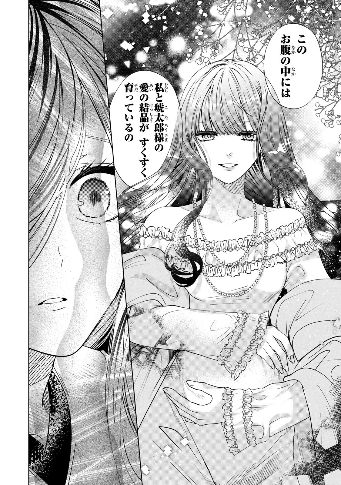 SENNEN NO HANAYOME Chap 16 - Pic 20