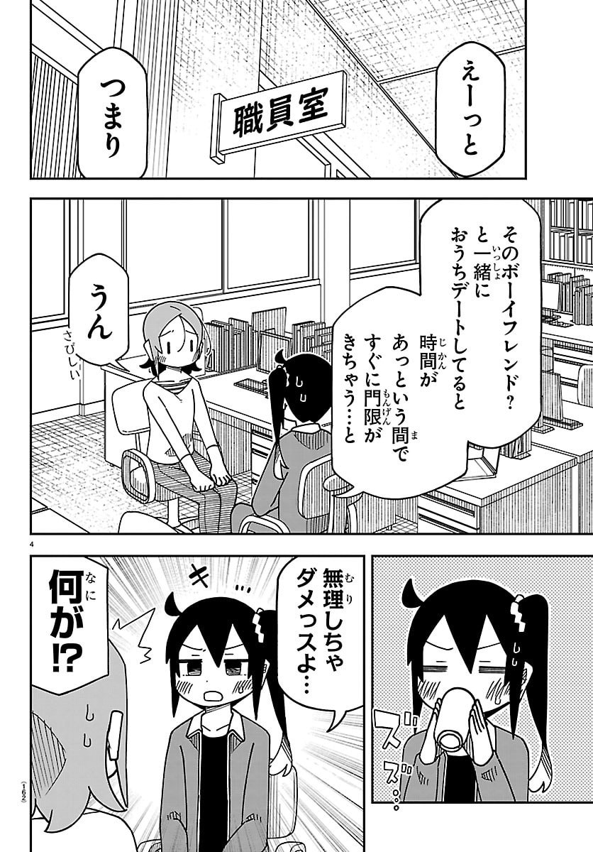 ROKU NENSEI TO SHITAI KOTO Chap 9 - Pic 4