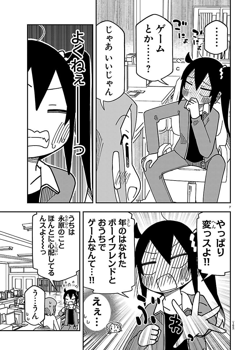 ROKU NENSEI TO SHITAI KOTO Chap 9 - Pic 7