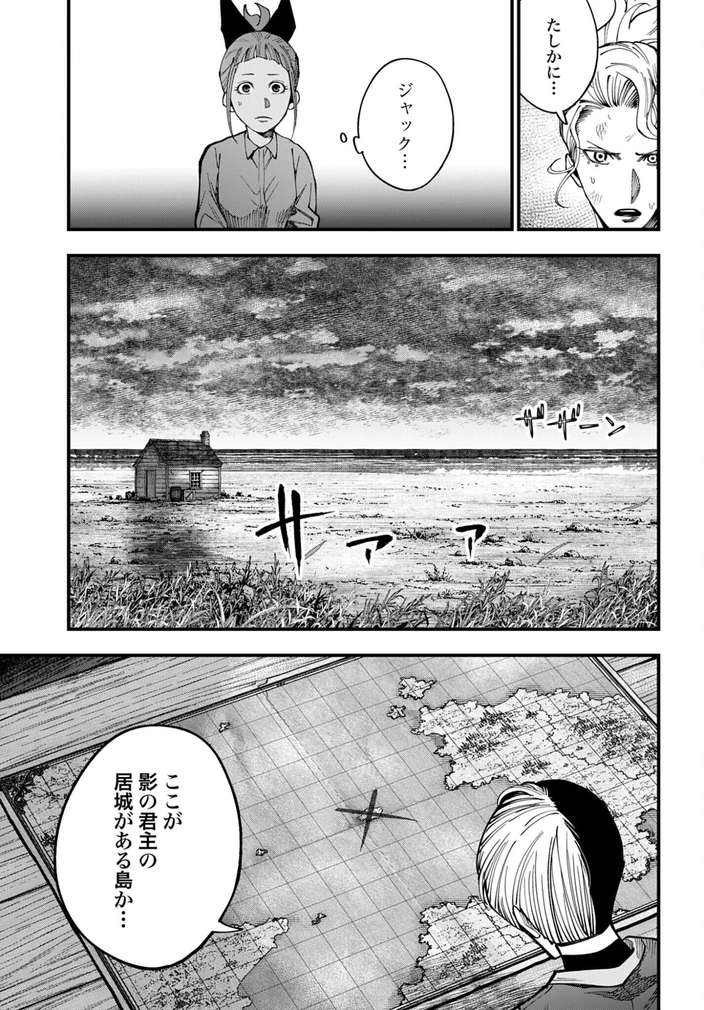 SHUUMATSU NO VALKYRIE KITAN: JACK THE RIPPER NO JIKENBO Chap 75 - Pic 7