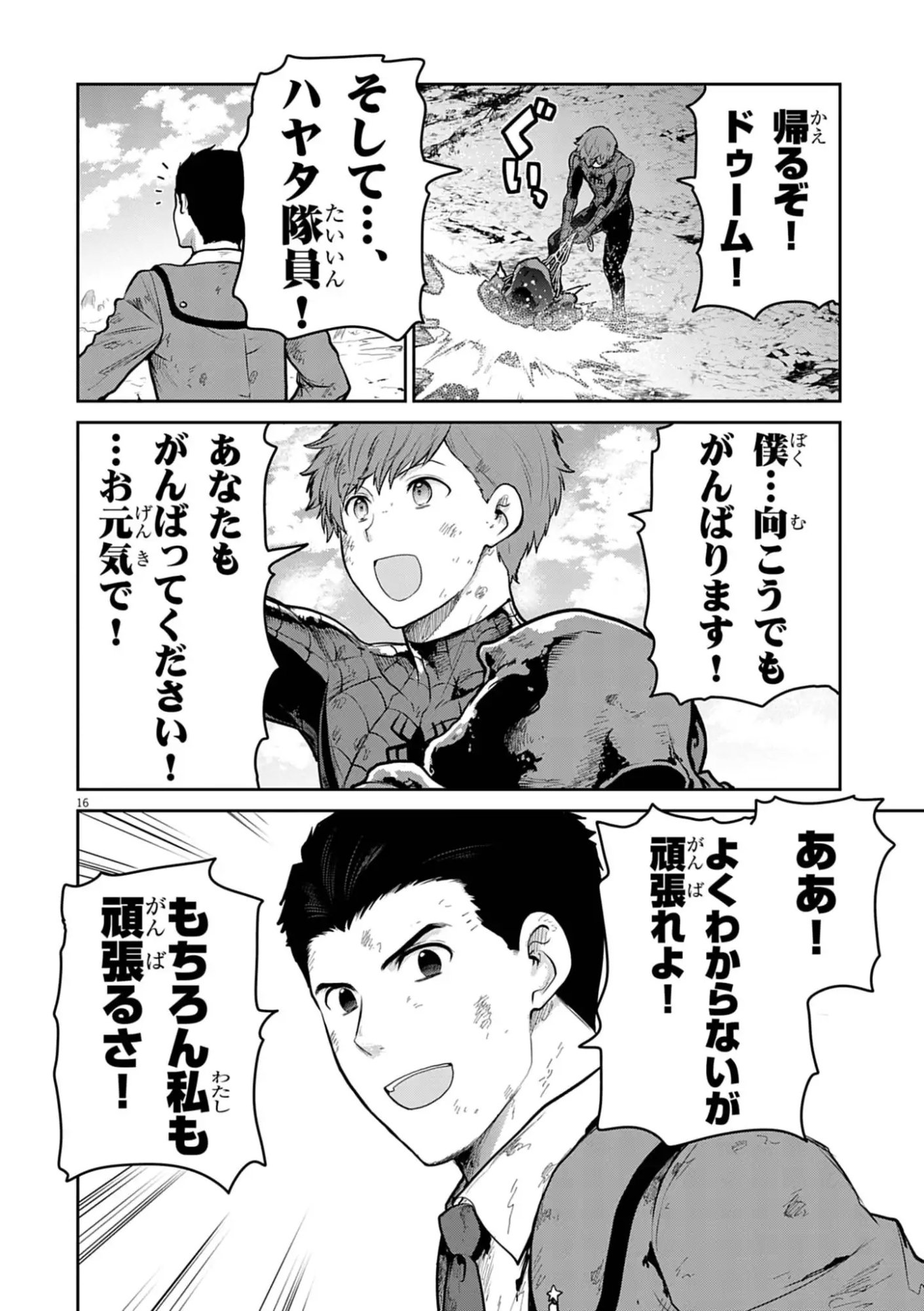 ULTRAMAN: ALONG CAME A SPIDER-MAN Chap 52 - Pic 16
