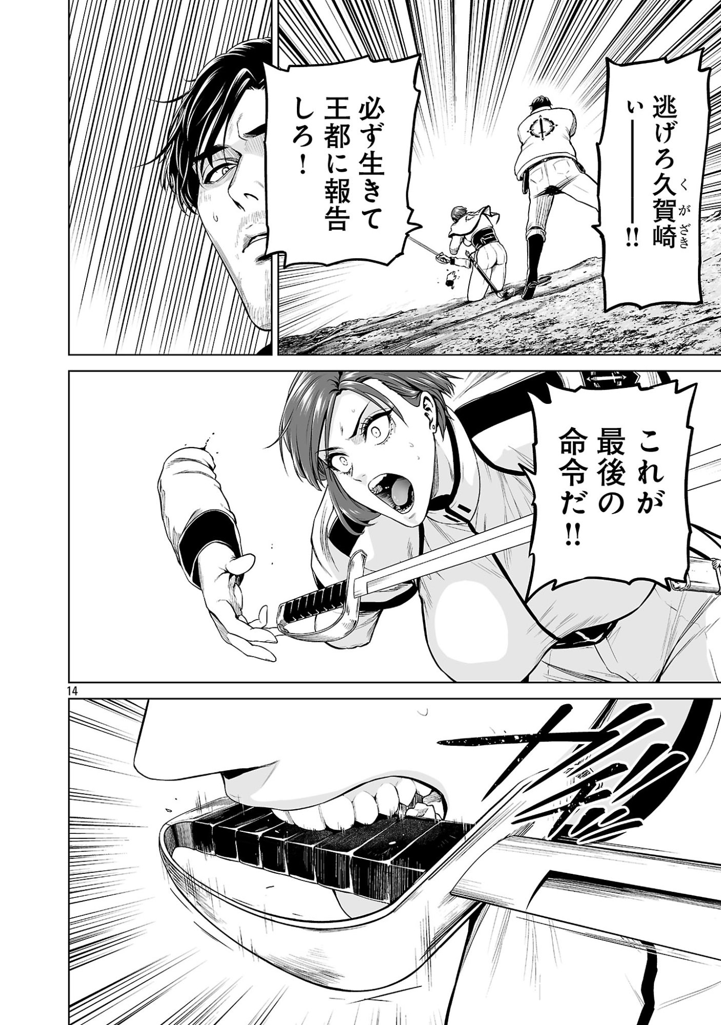 ISEKAI H EIYUUDEN ~BISHOUJO SENSHI-TACHI WA SAIKYOU GUNSHI NO MUCHANA ONEGAI NI SAKARAENAI~ RAW Chap 16.21 - Pic 16