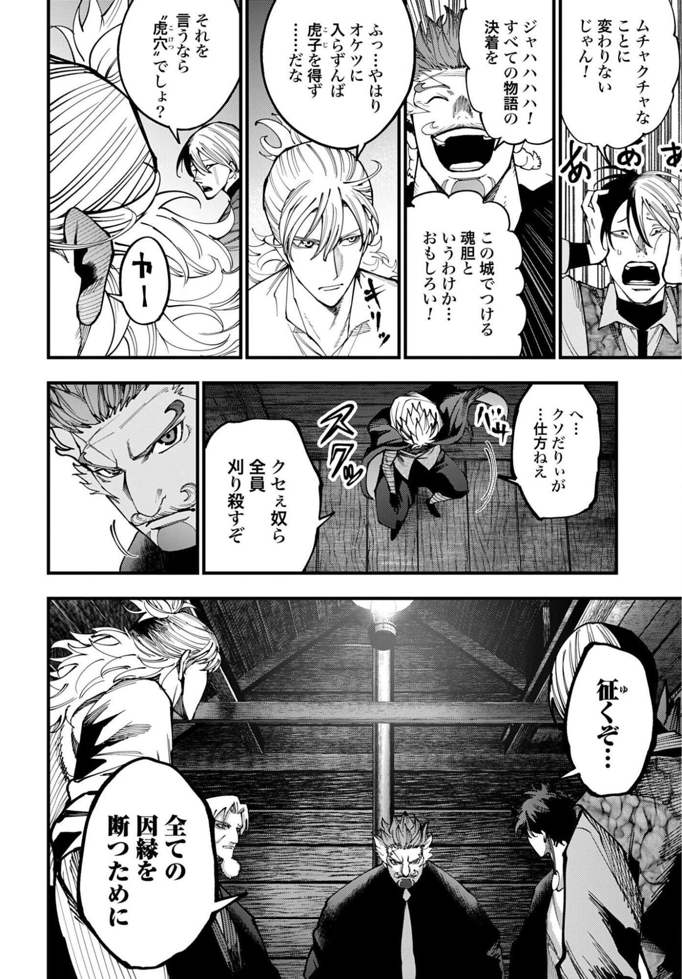 SHUUMATSU NO VALKYRIE KITAN: JACK THE RIPPER NO JIKENBO Chap 75 - Pic 10