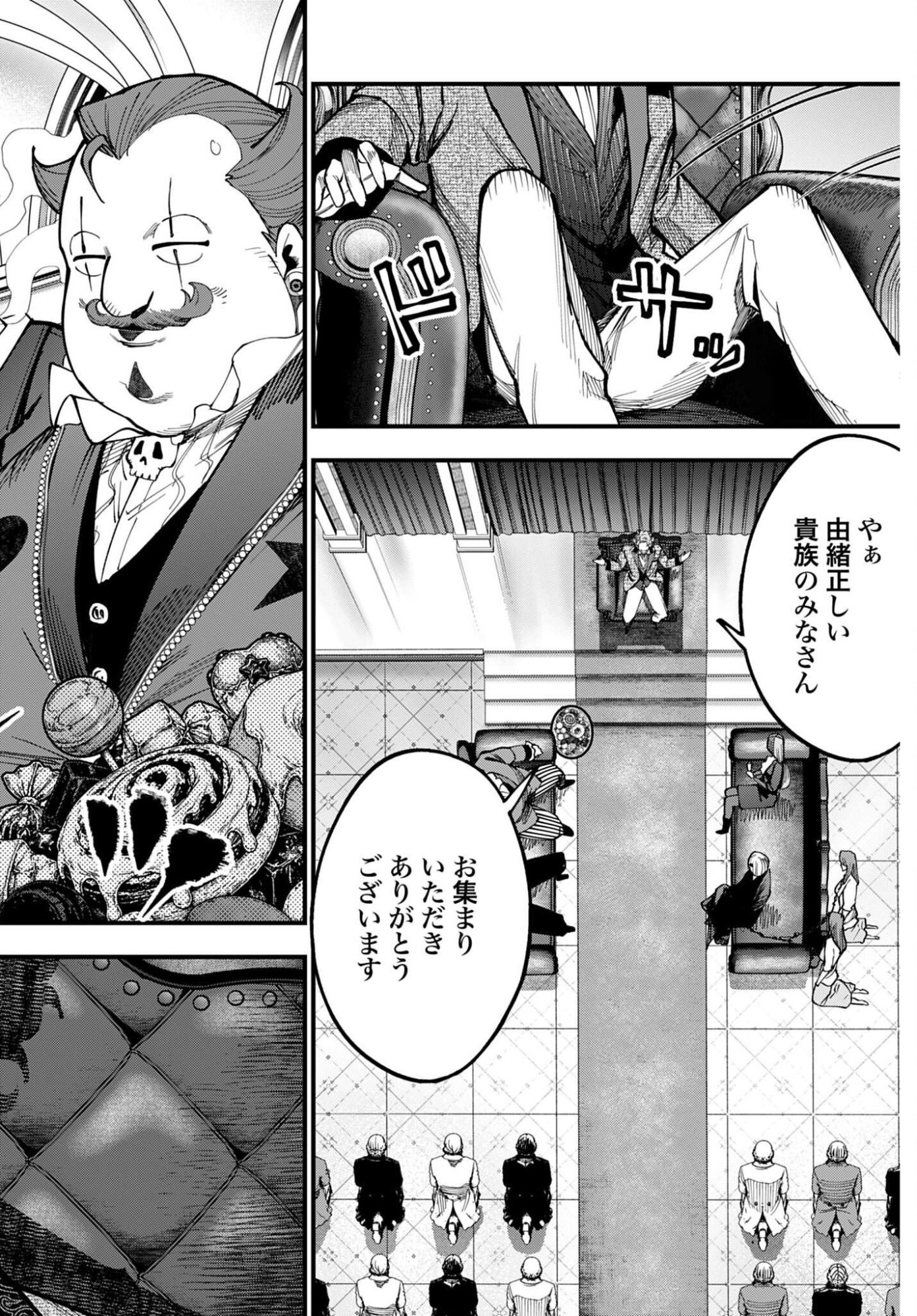 SHUUMATSU NO VALKYRIE KITAN: JACK THE RIPPER NO JIKENBO Chap 75 - Pic 12
