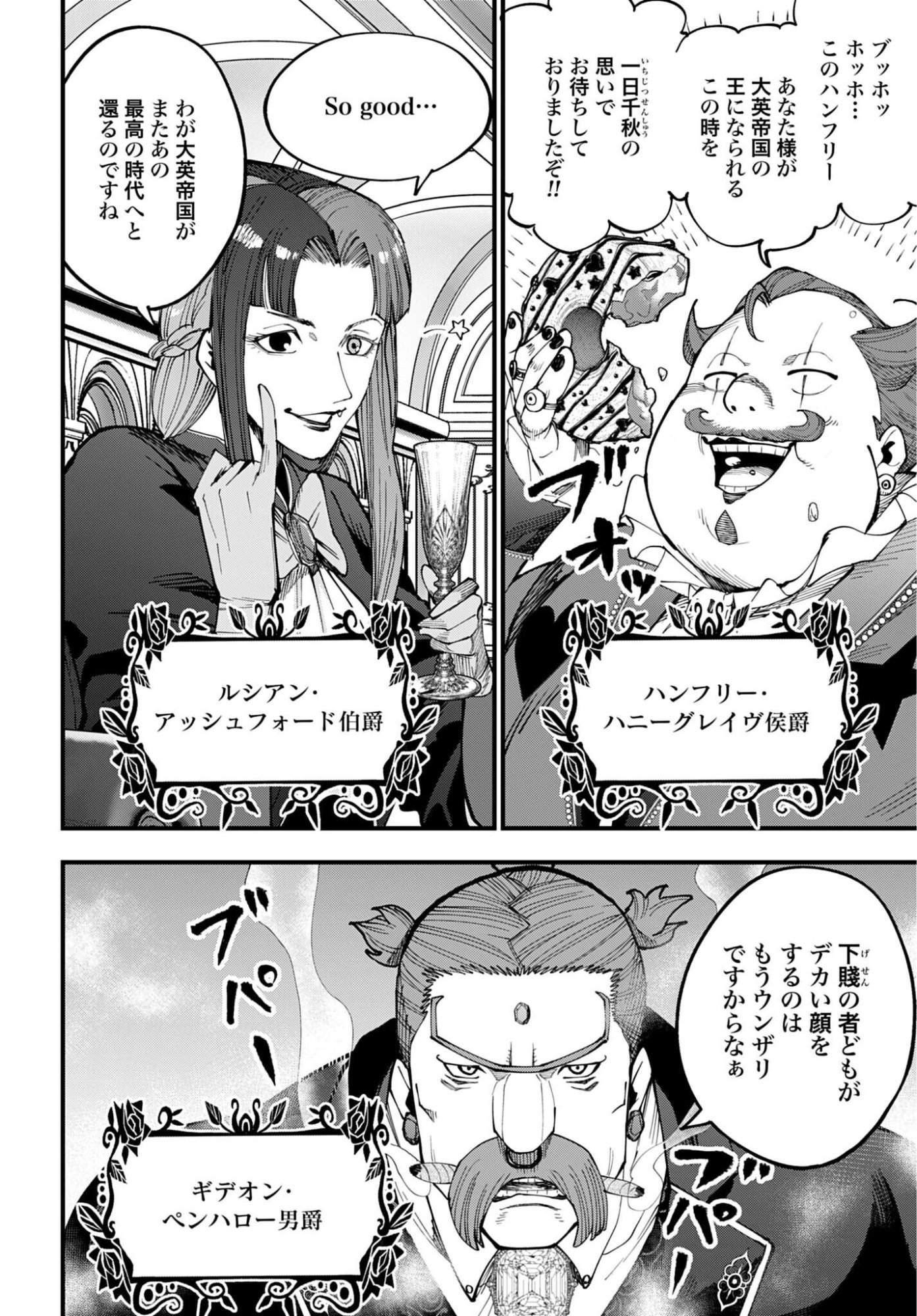 SHUUMATSU NO VALKYRIE KITAN: JACK THE RIPPER NO JIKENBO Chap 75 - Pic 14