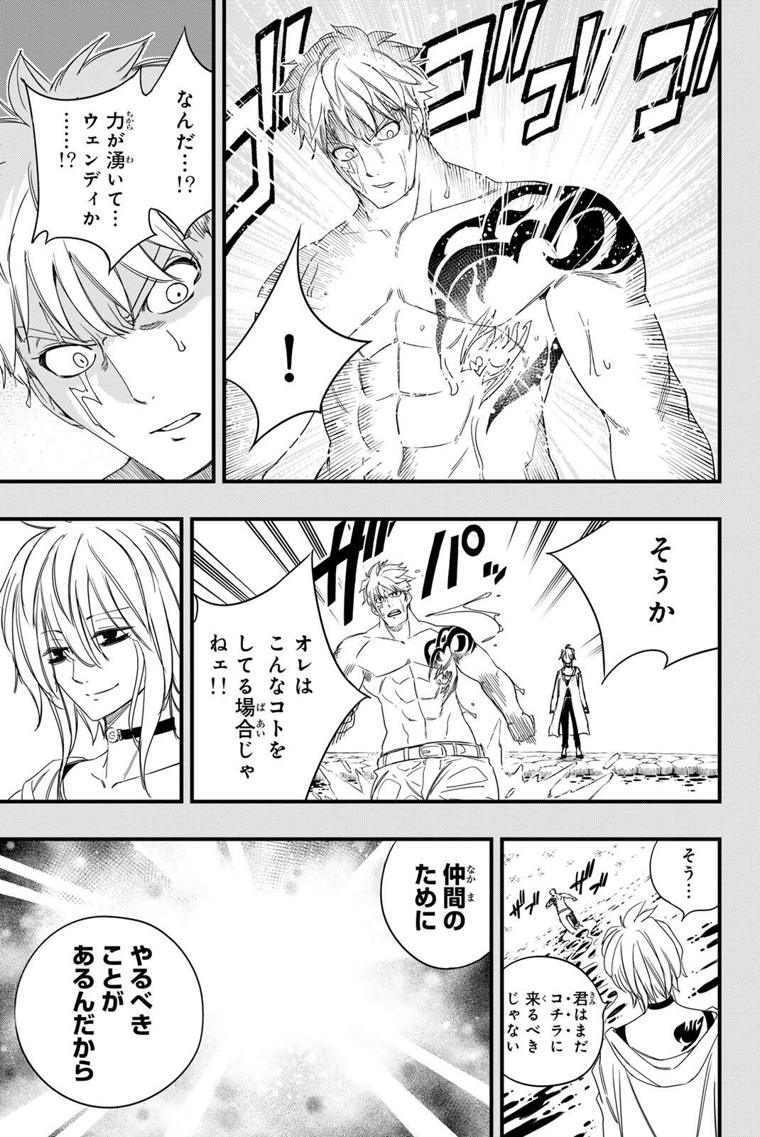 FAIRY TAIL: 100 YEARS QUEST - RAW Chap 220 - Pic 17