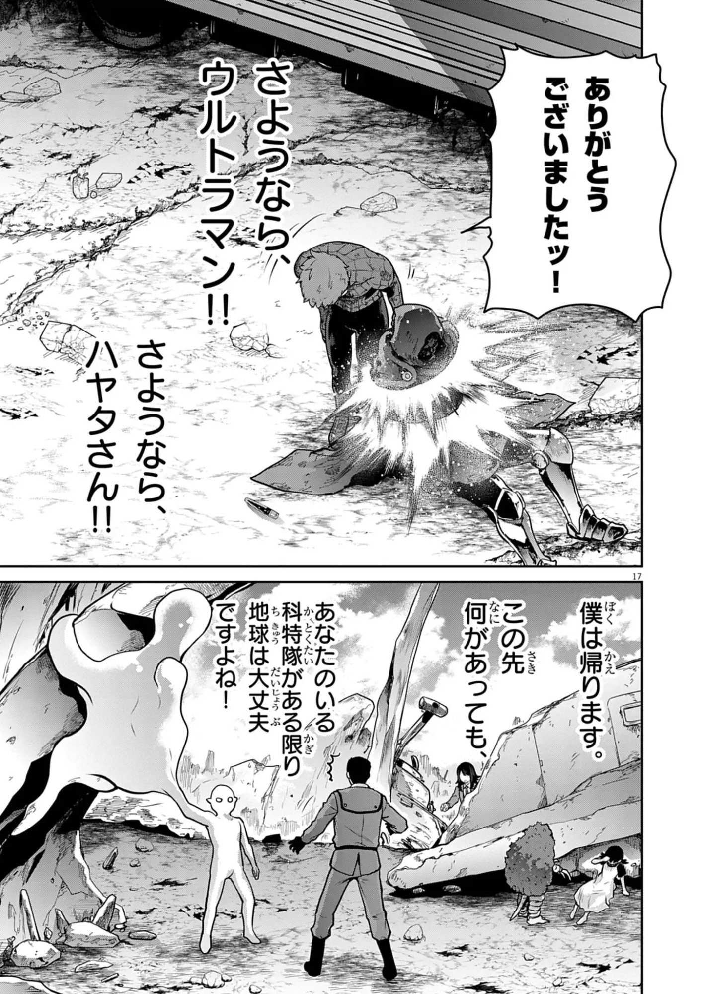 ULTRAMAN: ALONG CAME A SPIDER-MAN Chap 52 - Pic 17