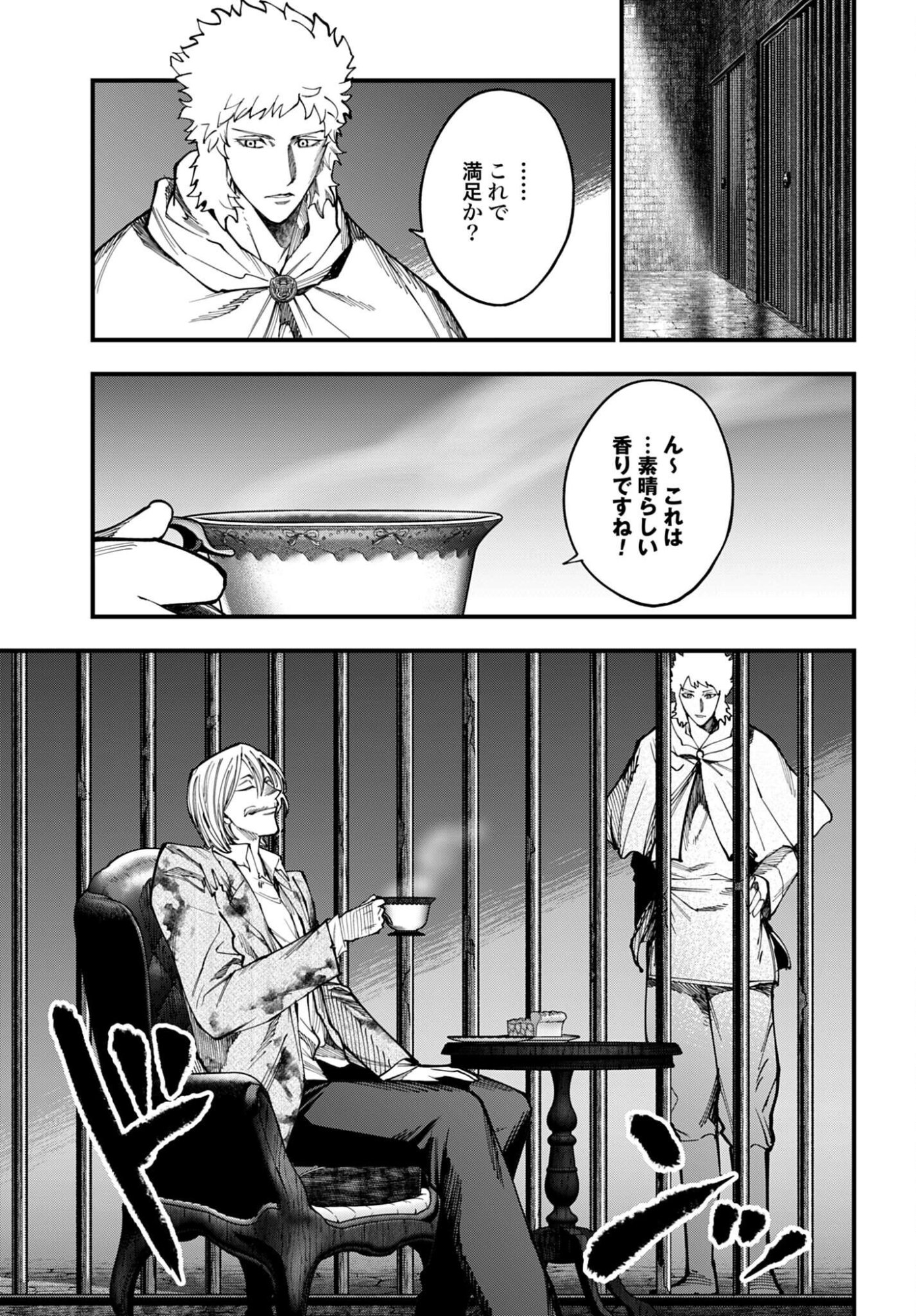 SHUUMATSU NO VALKYRIE KITAN: JACK THE RIPPER NO JIKENBO Chap 75 - Pic 21