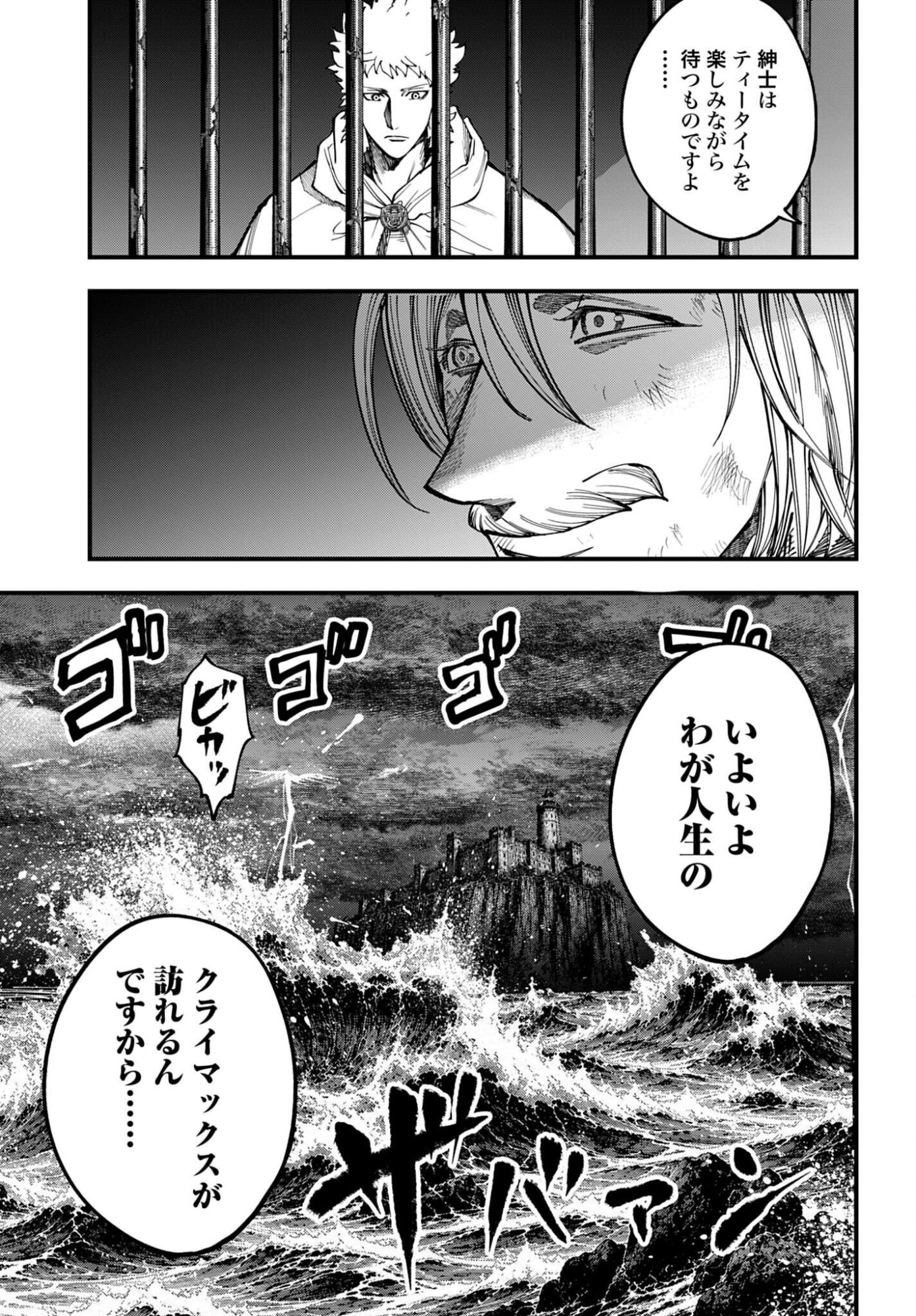 SHUUMATSU NO VALKYRIE KITAN: JACK THE RIPPER NO JIKENBO Chap 75 - Pic 23