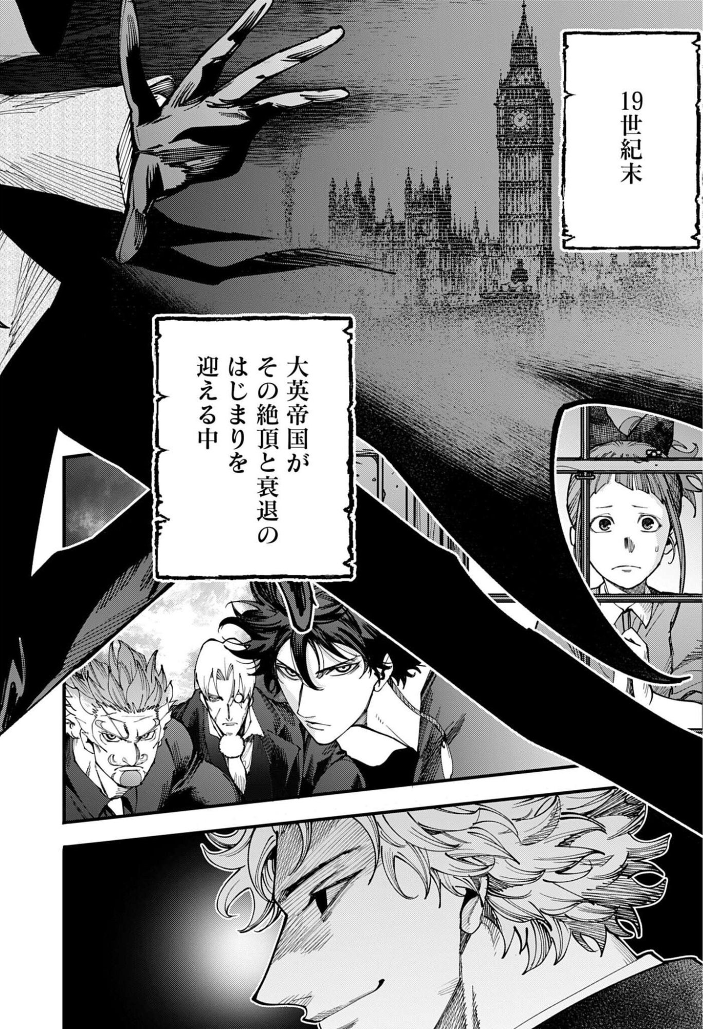 SHUUMATSU NO VALKYRIE KITAN: JACK THE RIPPER NO JIKENBO Chap 75 - Pic 24