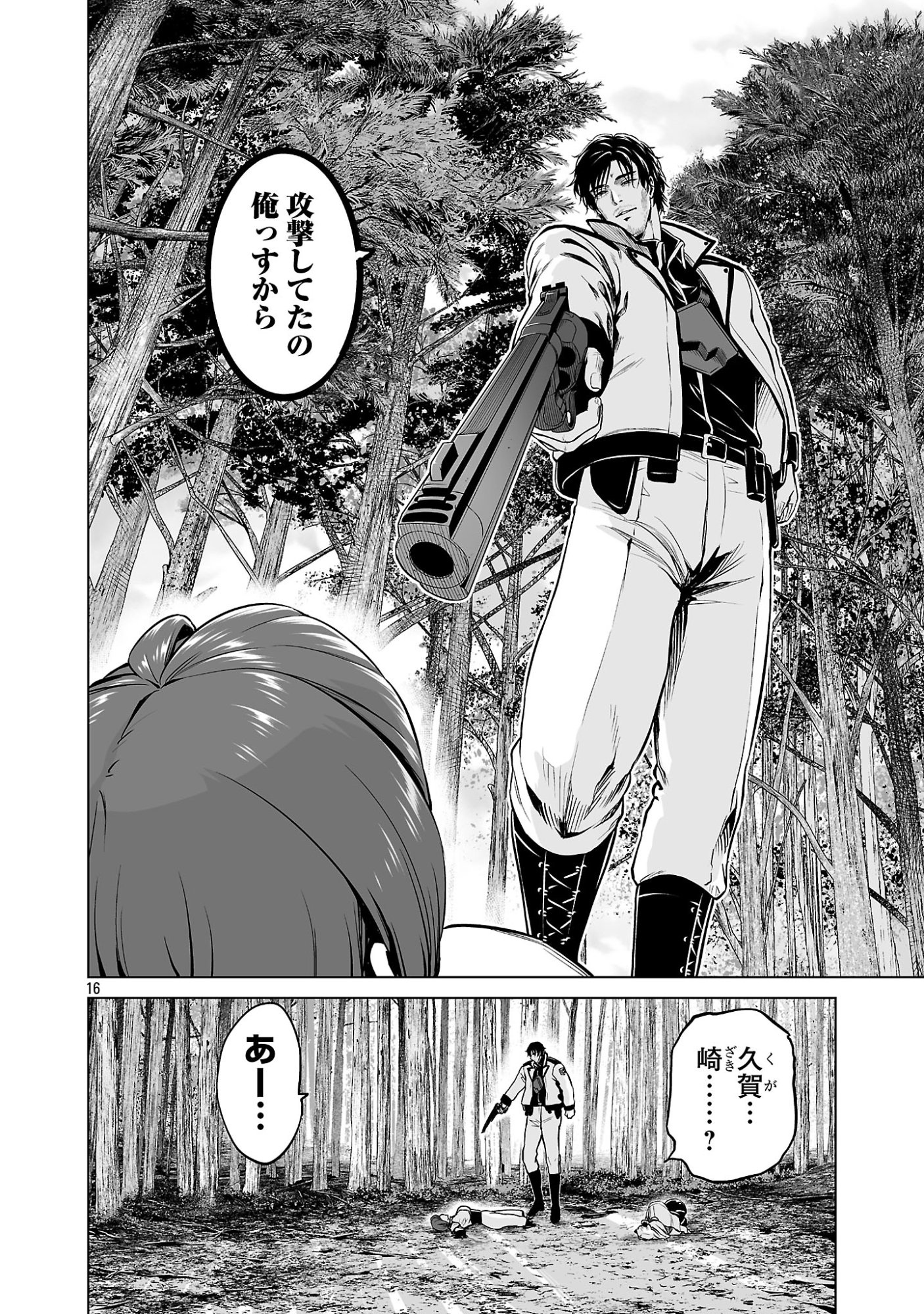 ISEKAI H EIYUUDEN ~BISHOUJO SENSHI-TACHI WA SAIKYOU GUNSHI NO MUCHANA ONEGAI NI SAKARAENAI~ RAW Chap 16.21 - Pic 18